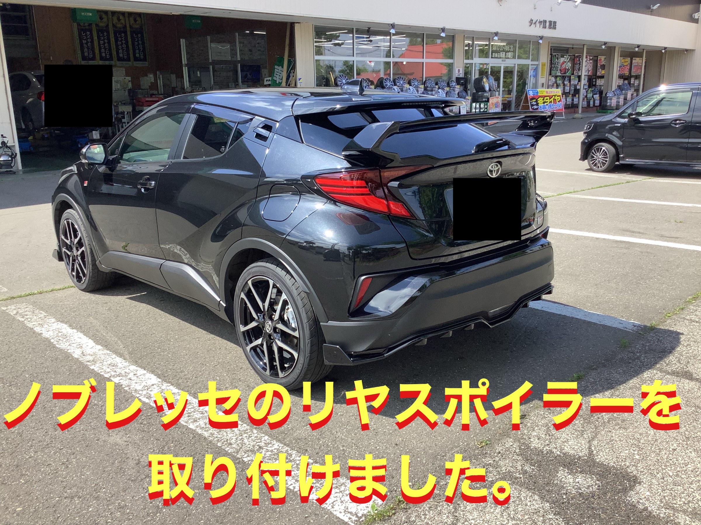 自店撮影です