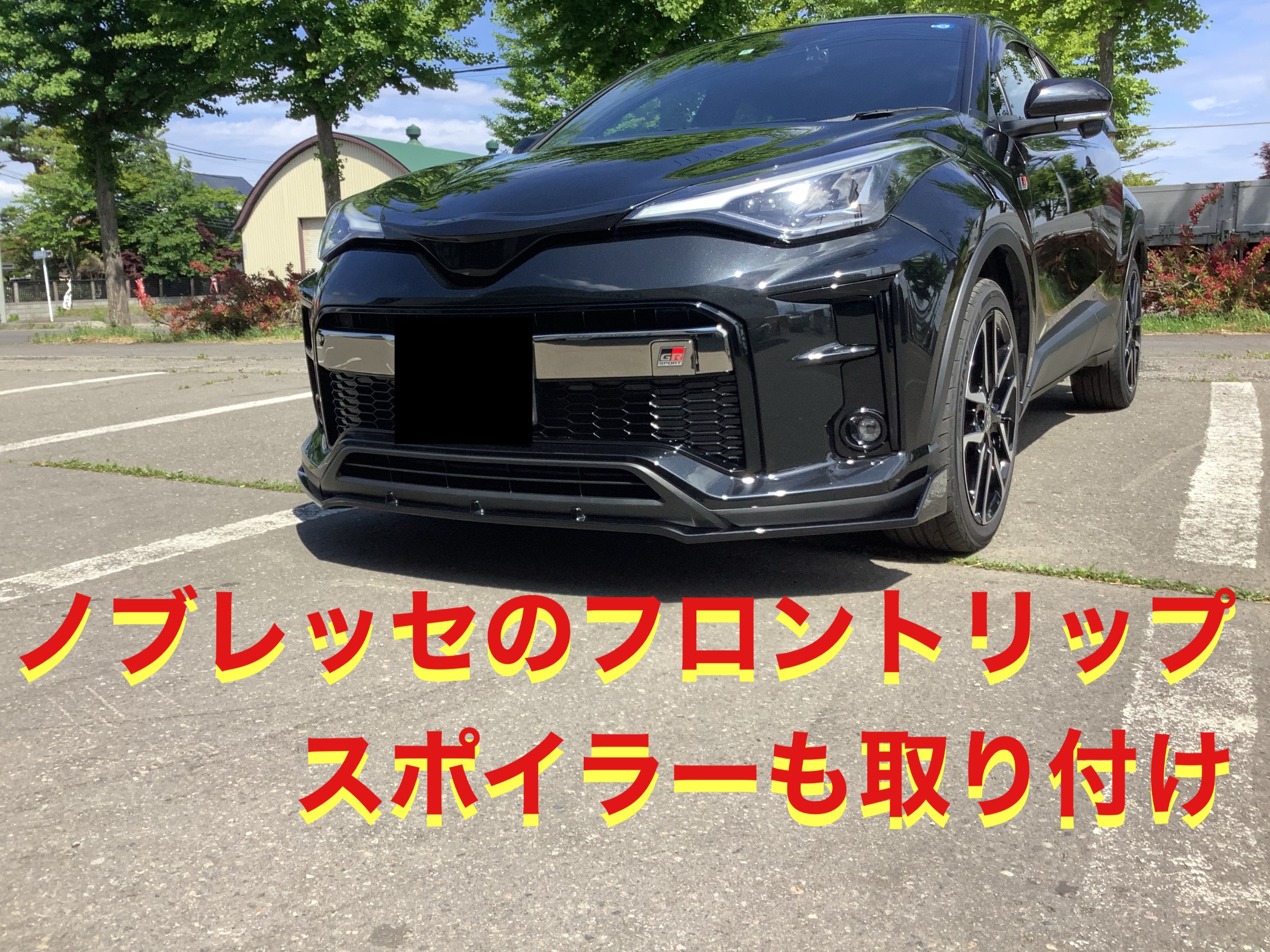 自店撮影です