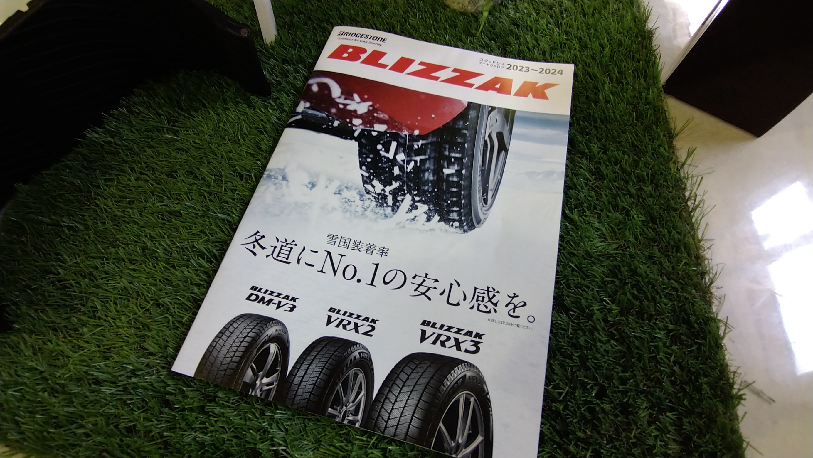年ブリザックNEWカタログ届きました！   タイヤ   スタッフ日記