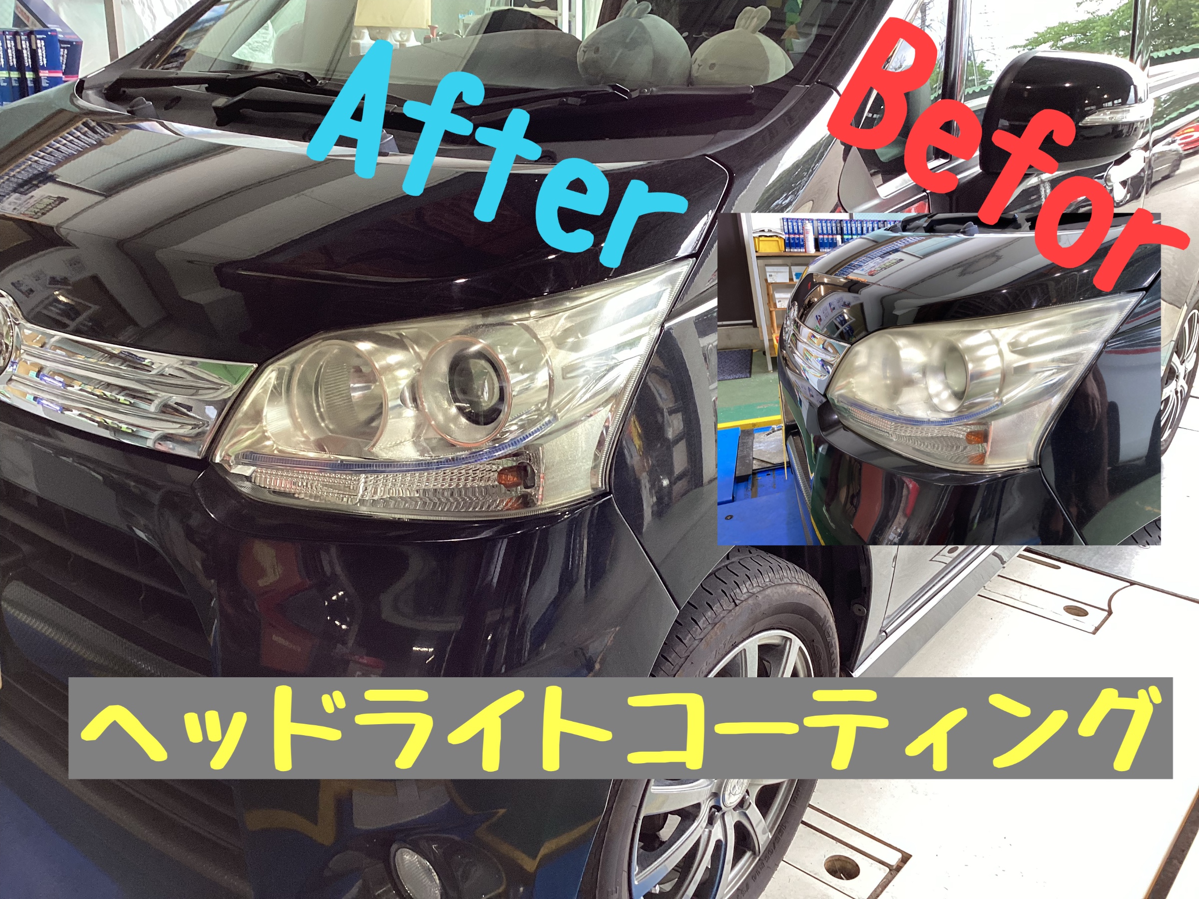 ヘッドライトコーティング施工