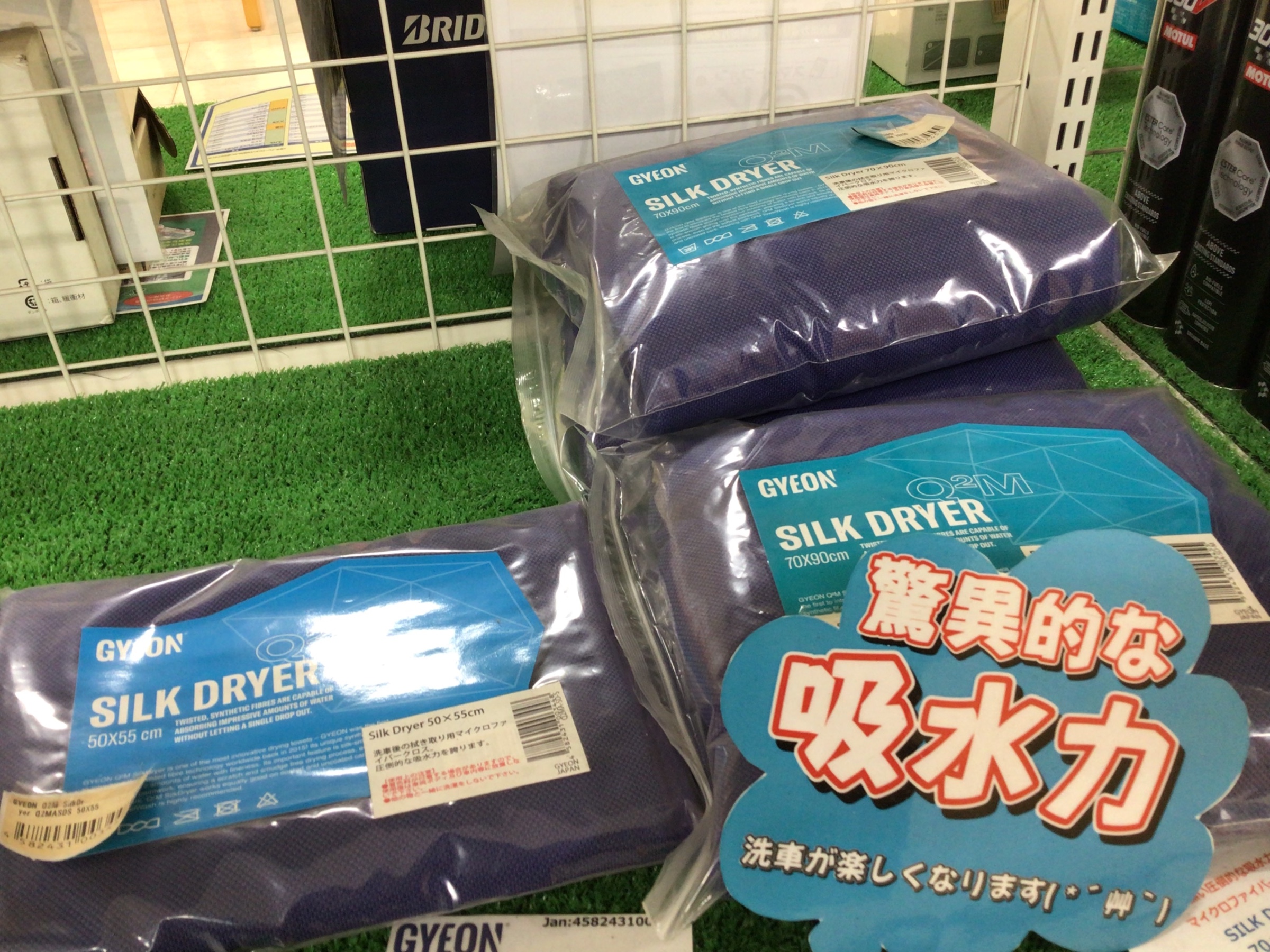 福山　ジーオン　タオル　シルクドライヤー　安い