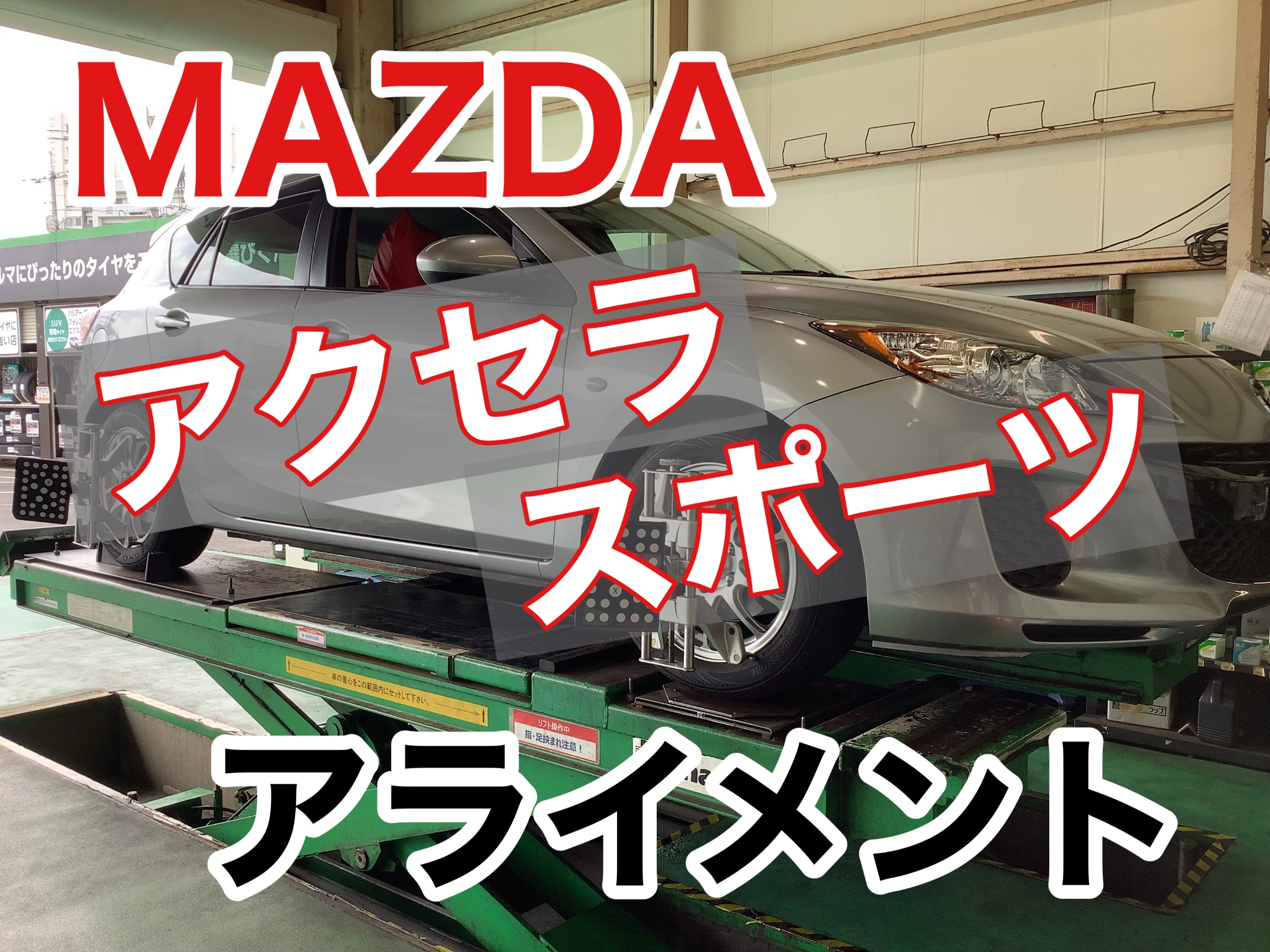 アクセラスポーツ