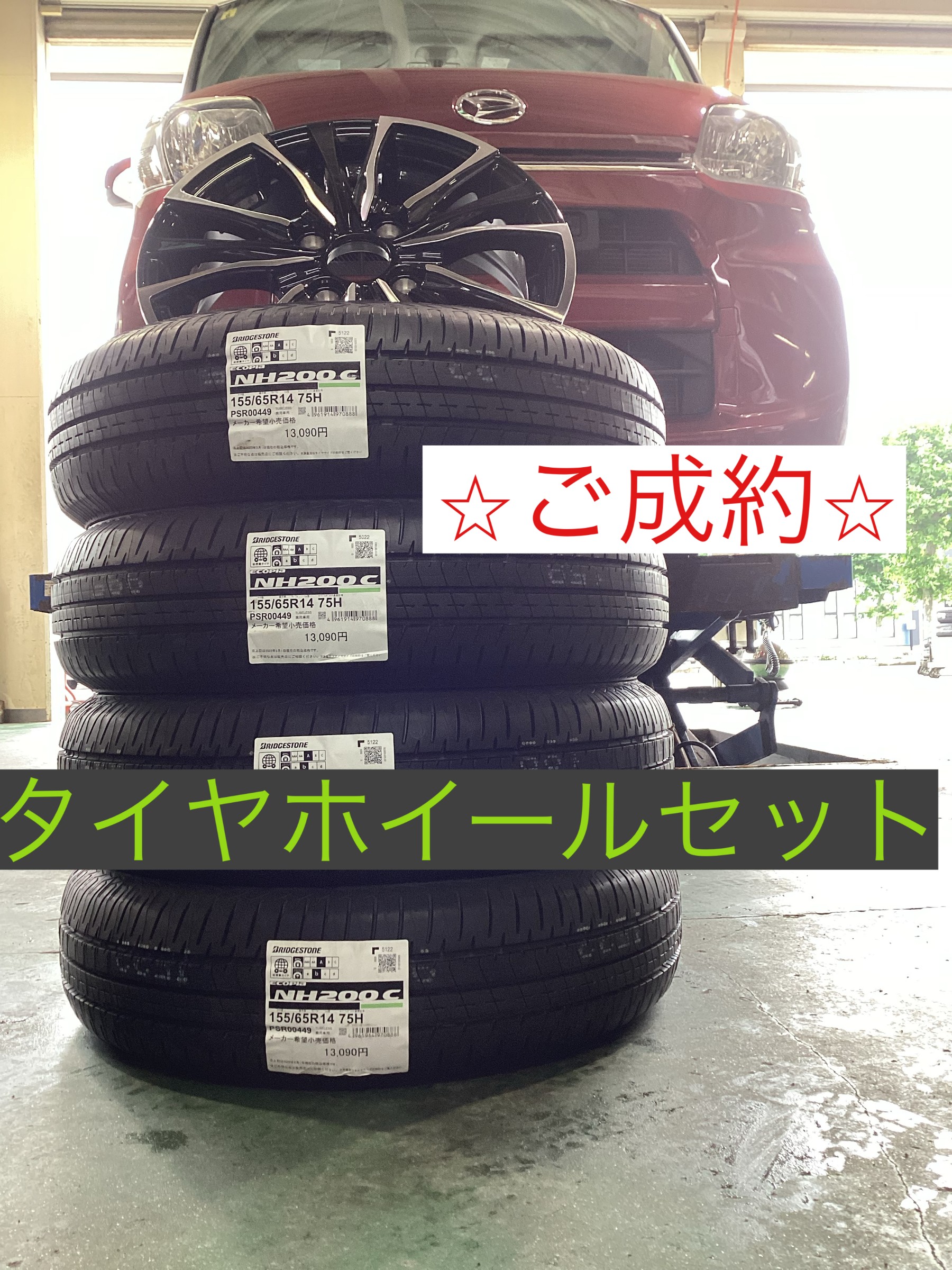 スタッフ撮影、タイヤ＆ホールセット