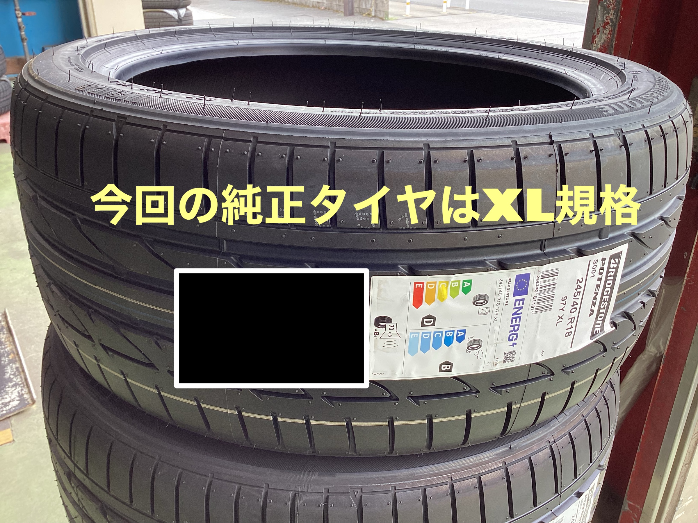 純正装着タイヤ