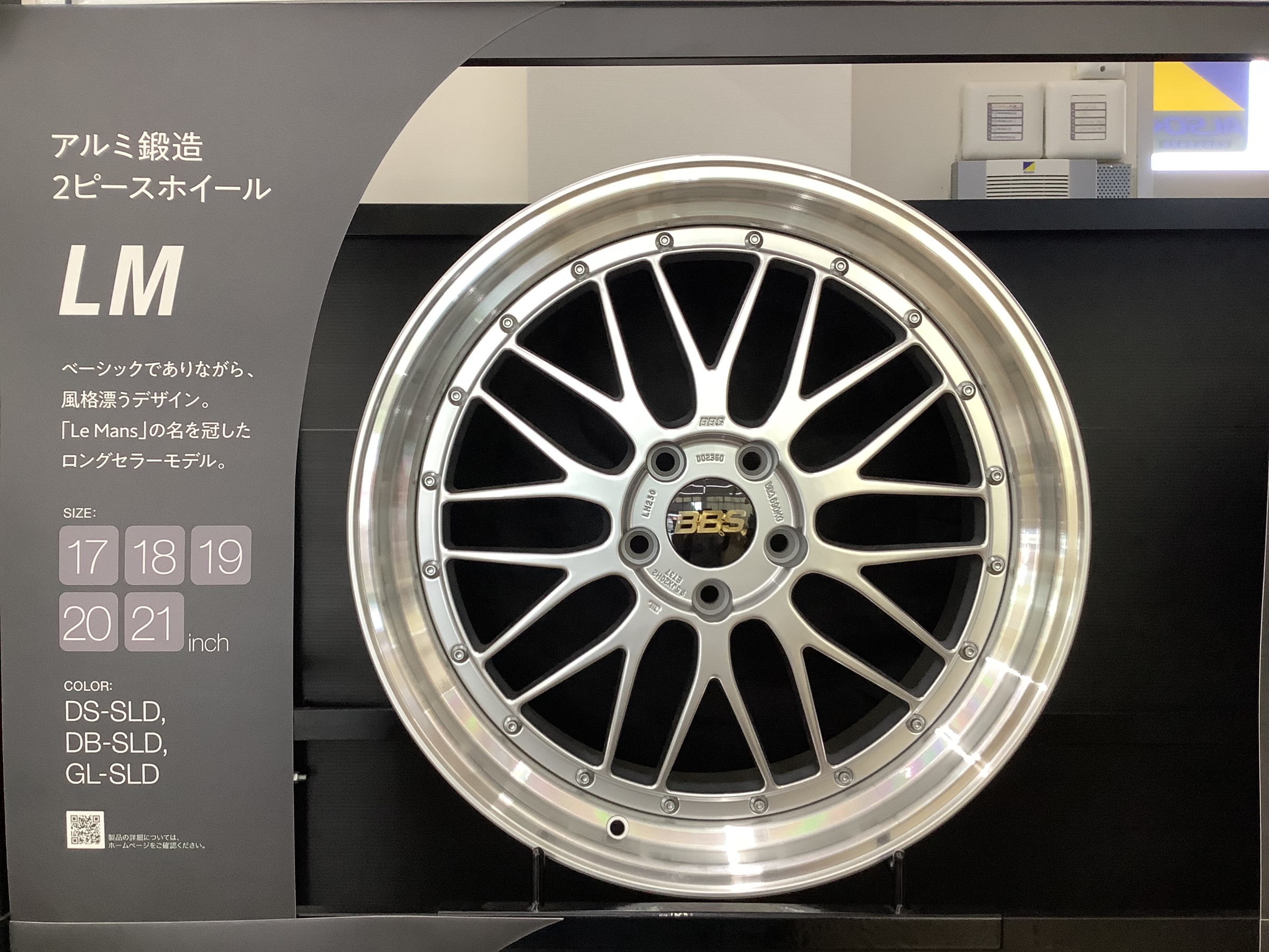 BBS LM 21インチ