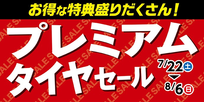 支社配布画像