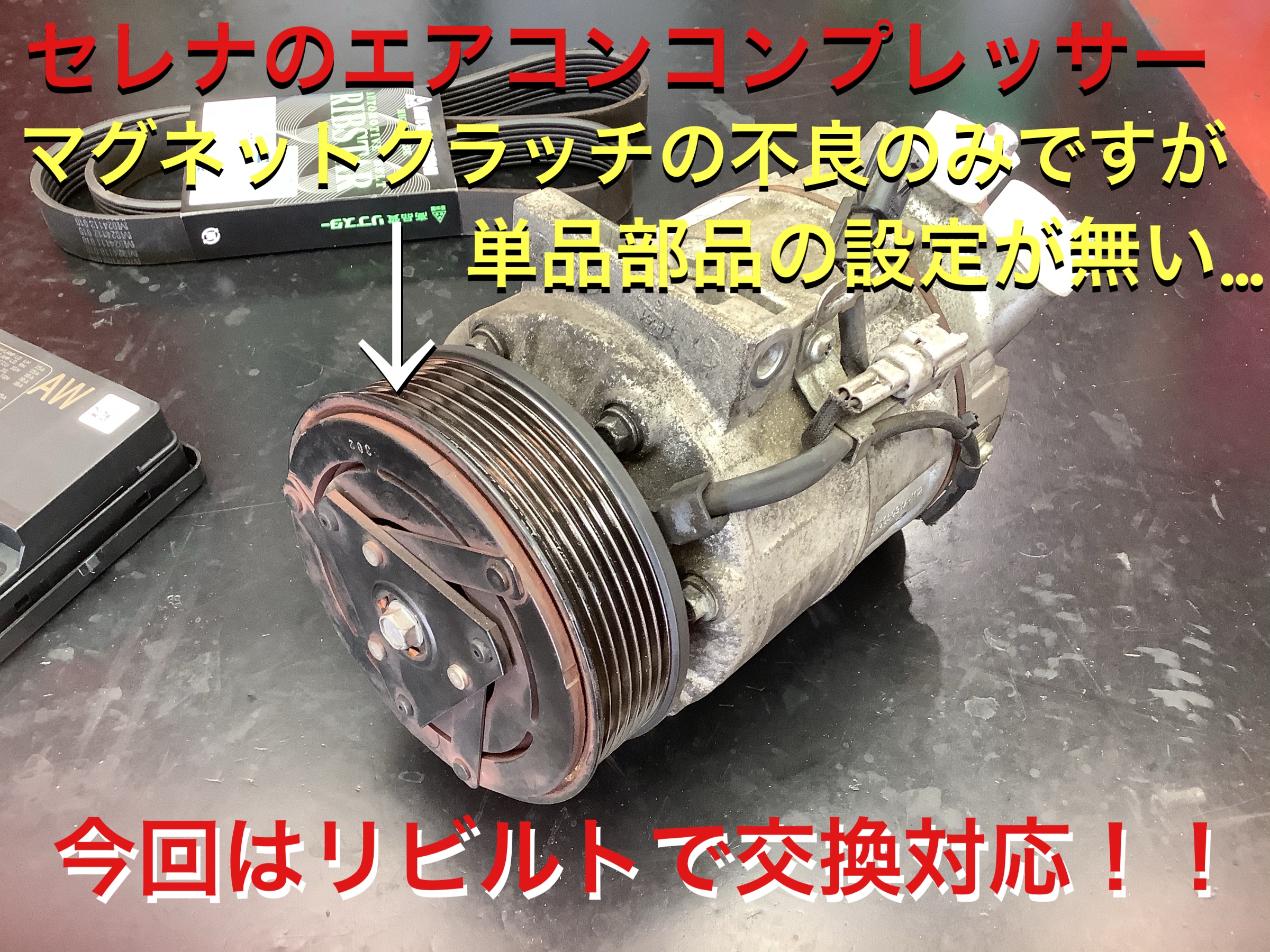 FC26 セレナ エアコンコンプレッサー No.978 FC26 セレナ エアコンコンプレッサー No.978 - メルカリ