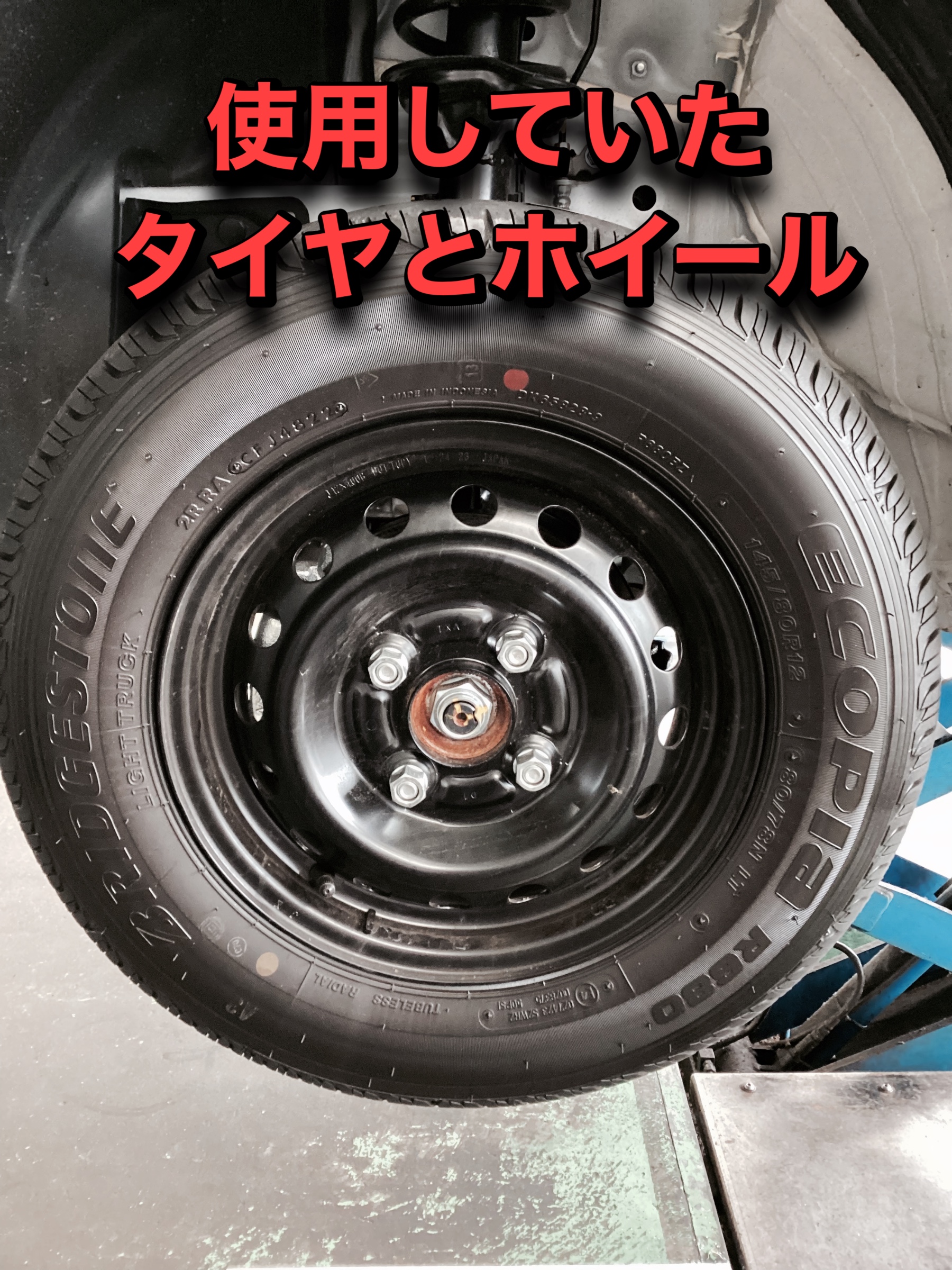 タイヤとアルミホイール交換 【ホンダ N-VAN】 | 店舗おススメ タイヤとアルミホイール交換 【ホンダ N-VAN】 | 店舗おススメ