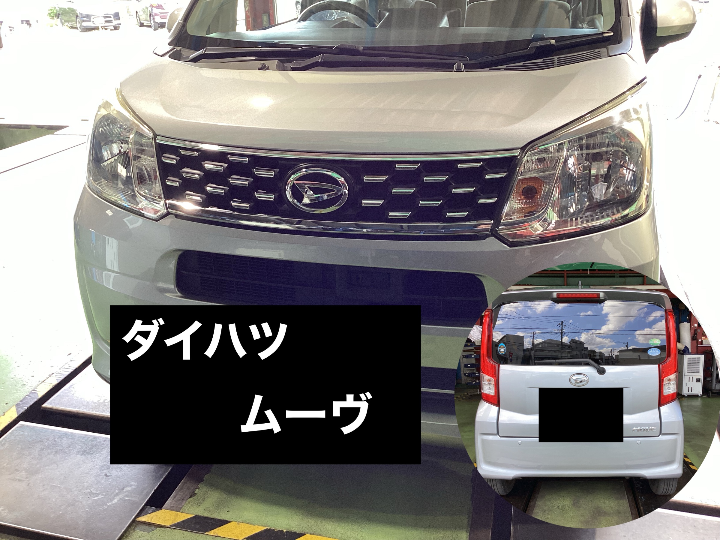 ムーヴ