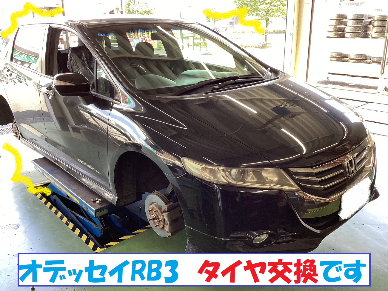 ホンダ：オデッセイ RB3 18インチタイヤ交換作業です】 | ホンダ