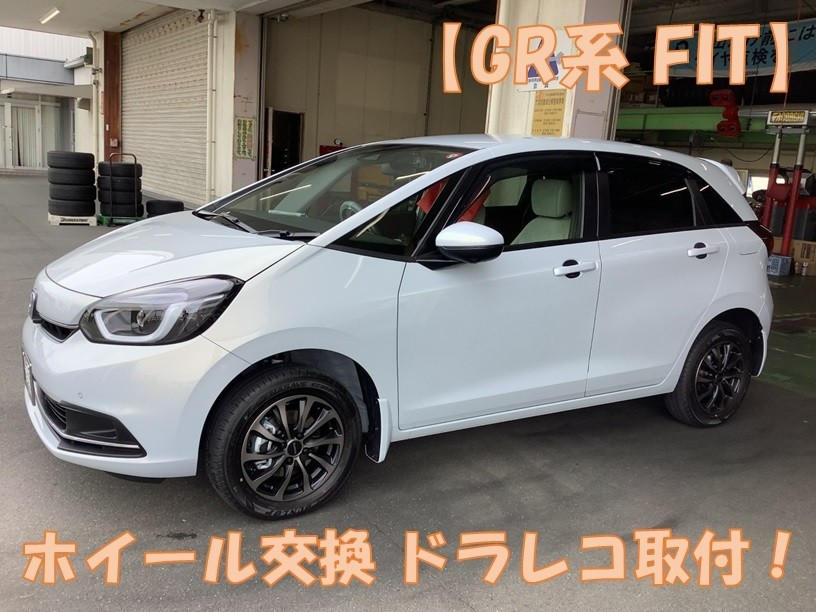 HONDA【FIT GR系】ホイール交換 ドラレコ取付 | ホンダ フィット