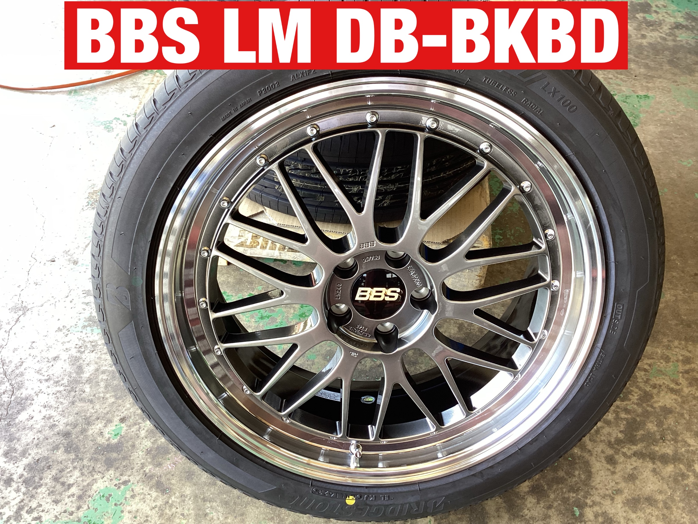 た*ん様 LM風とかパチモン買うなら本物のBBS LM買おう！