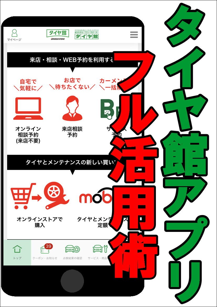 アプリ画面画像