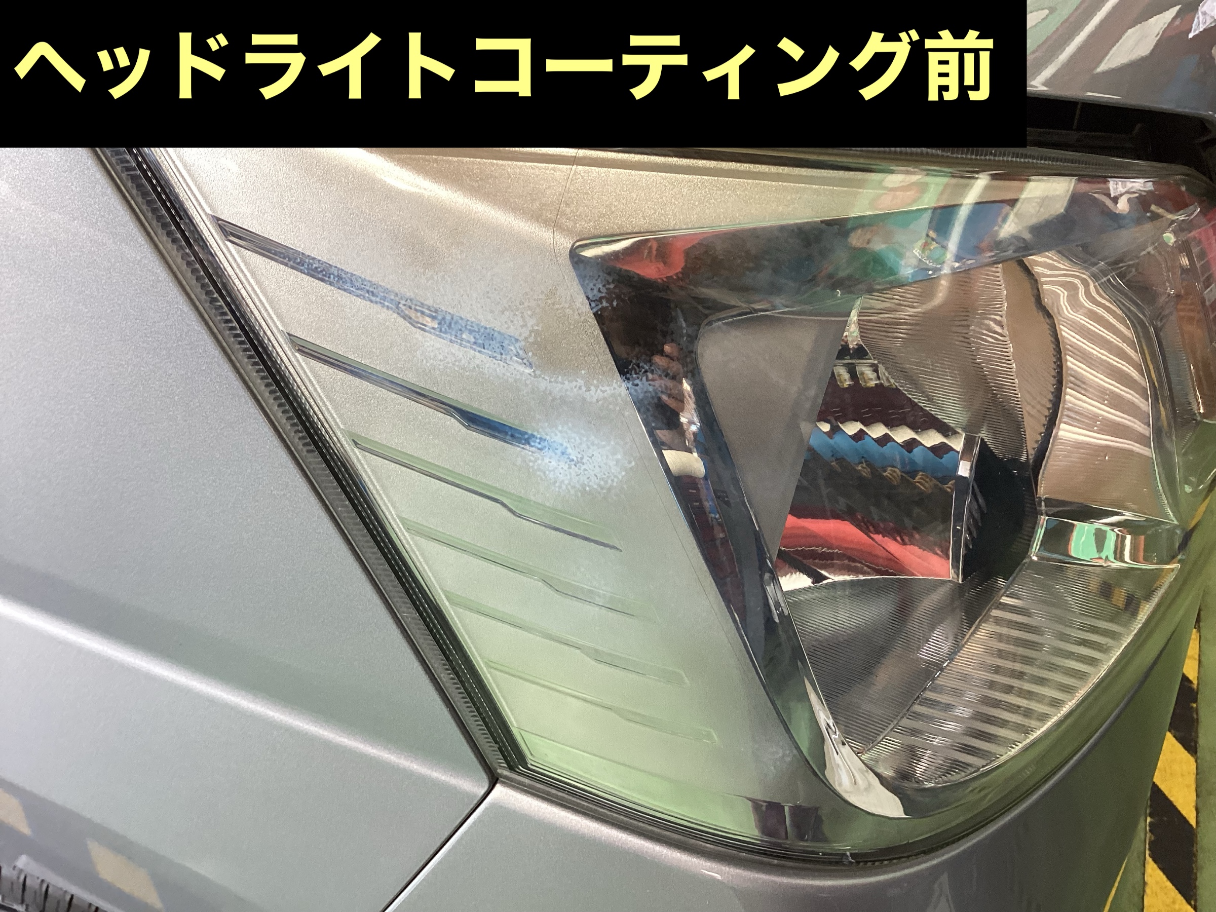 ヘッドライトコーティング