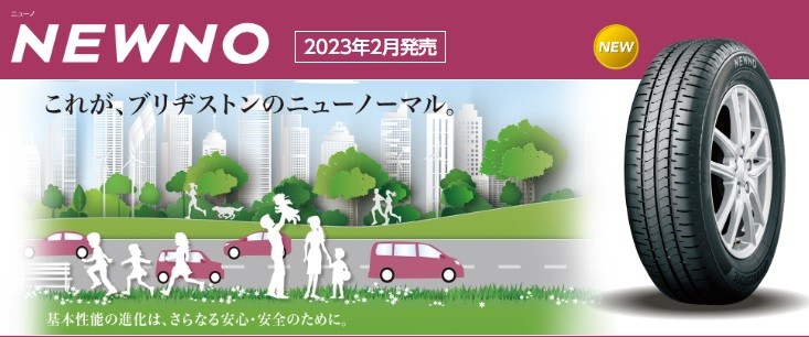 タイヤ館オリジナル夏用タイヤ155／65R14インチ軽自動車