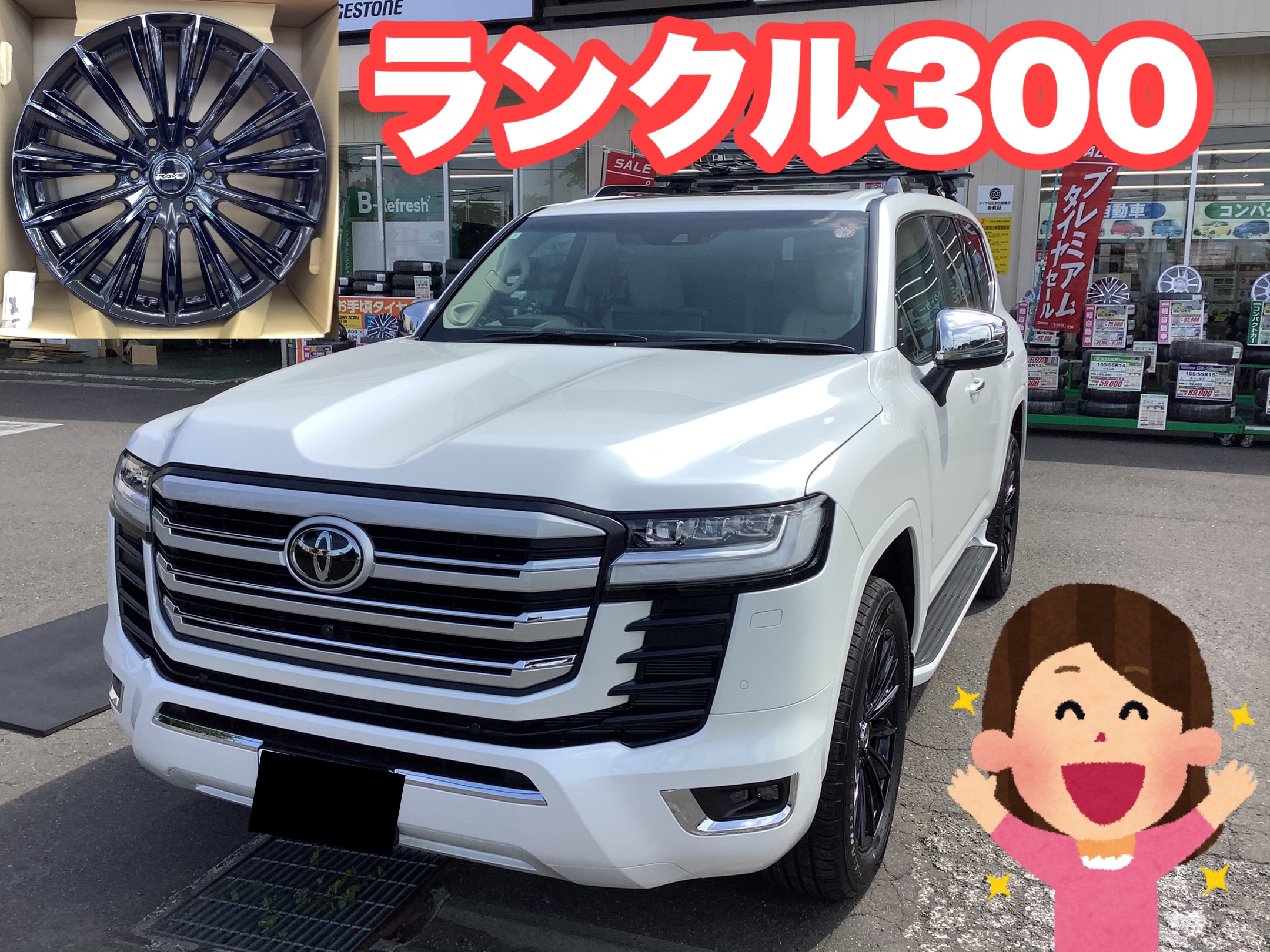 ランクル300 モデリスタ 21インチホイール 金平糖様専用 - メルカリ