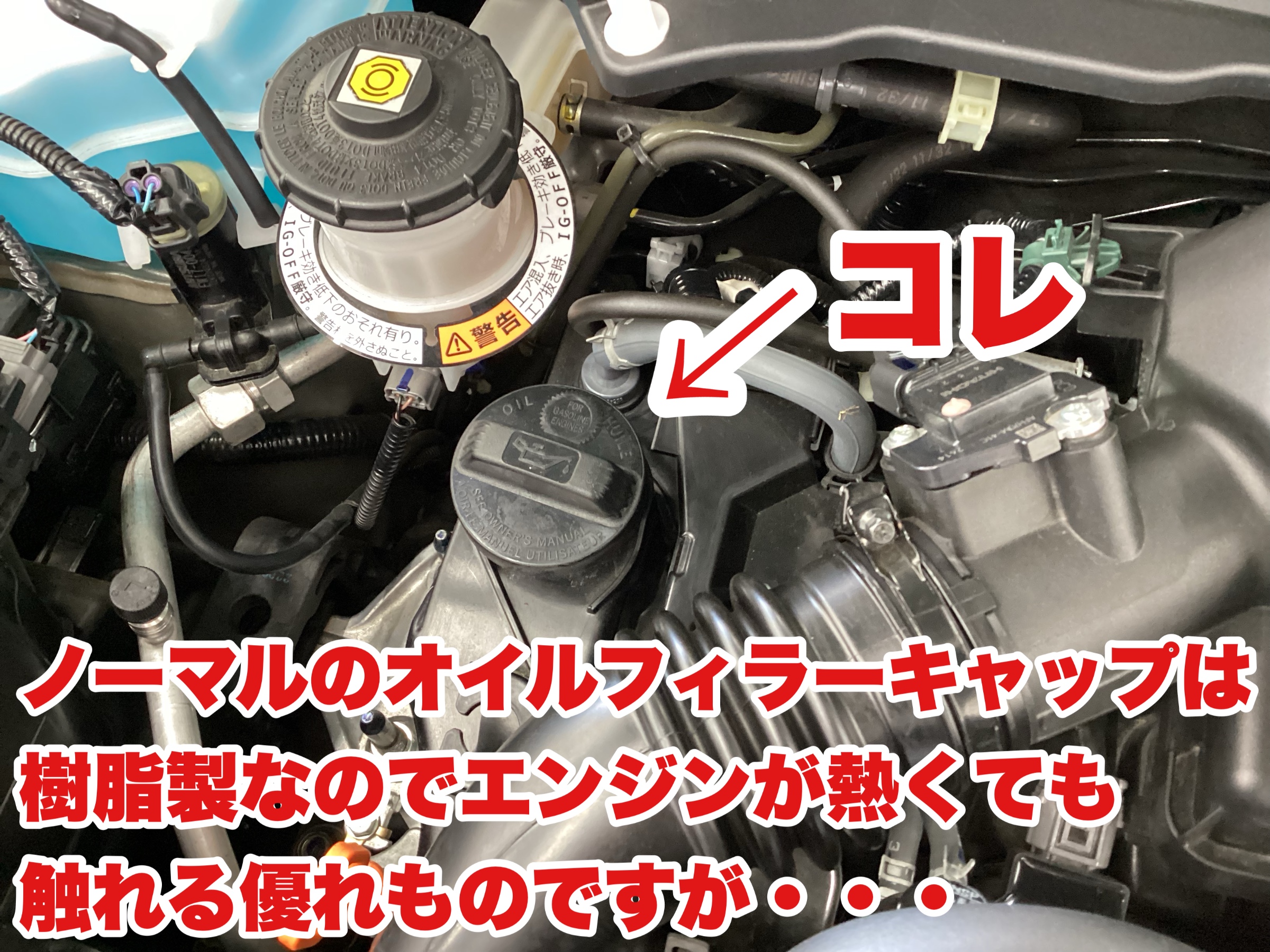 トミーカイラ オイルフィラーキャップ オイルフィラーキャップ