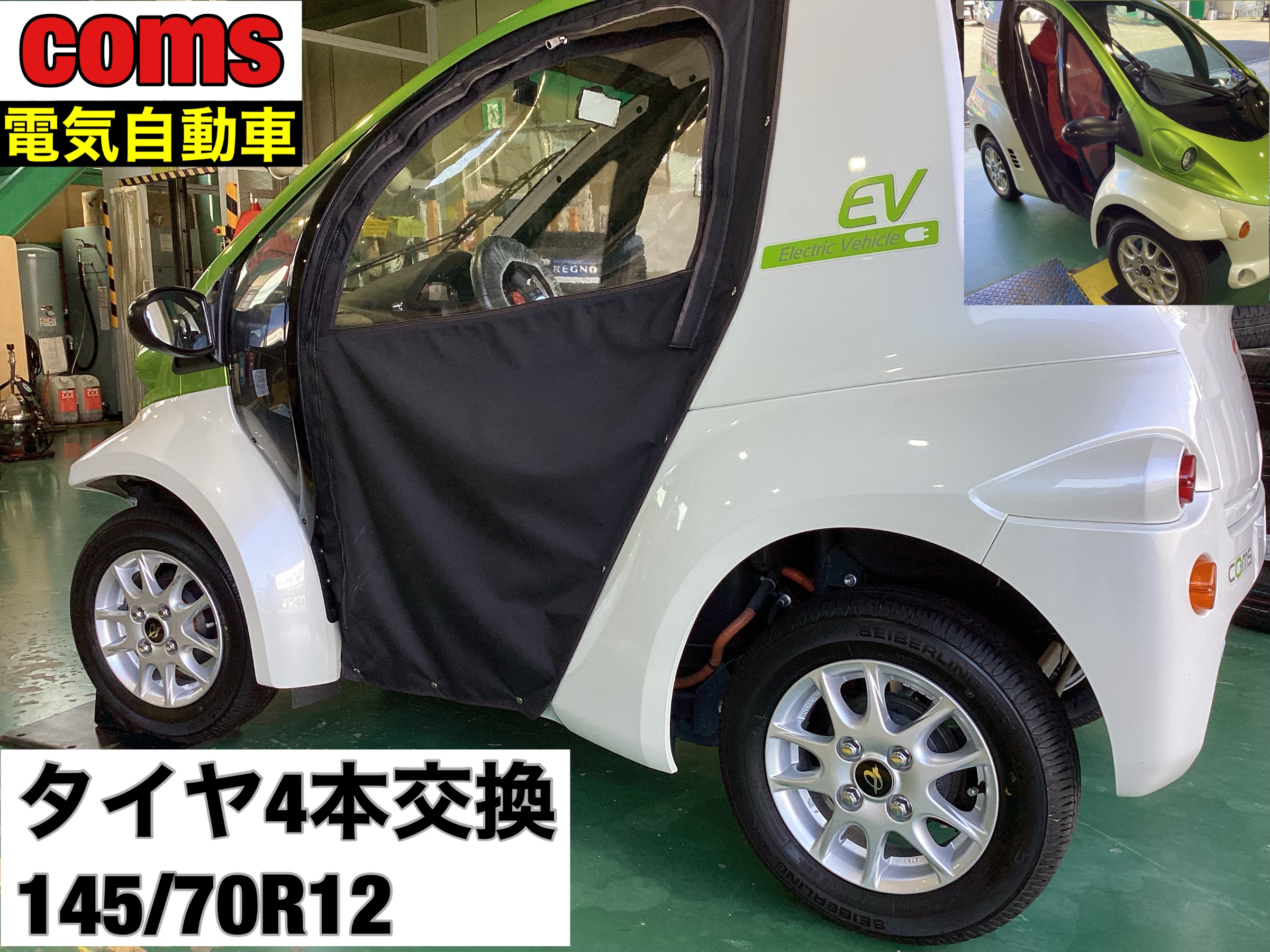 トヨタ コムス 現地引き取り