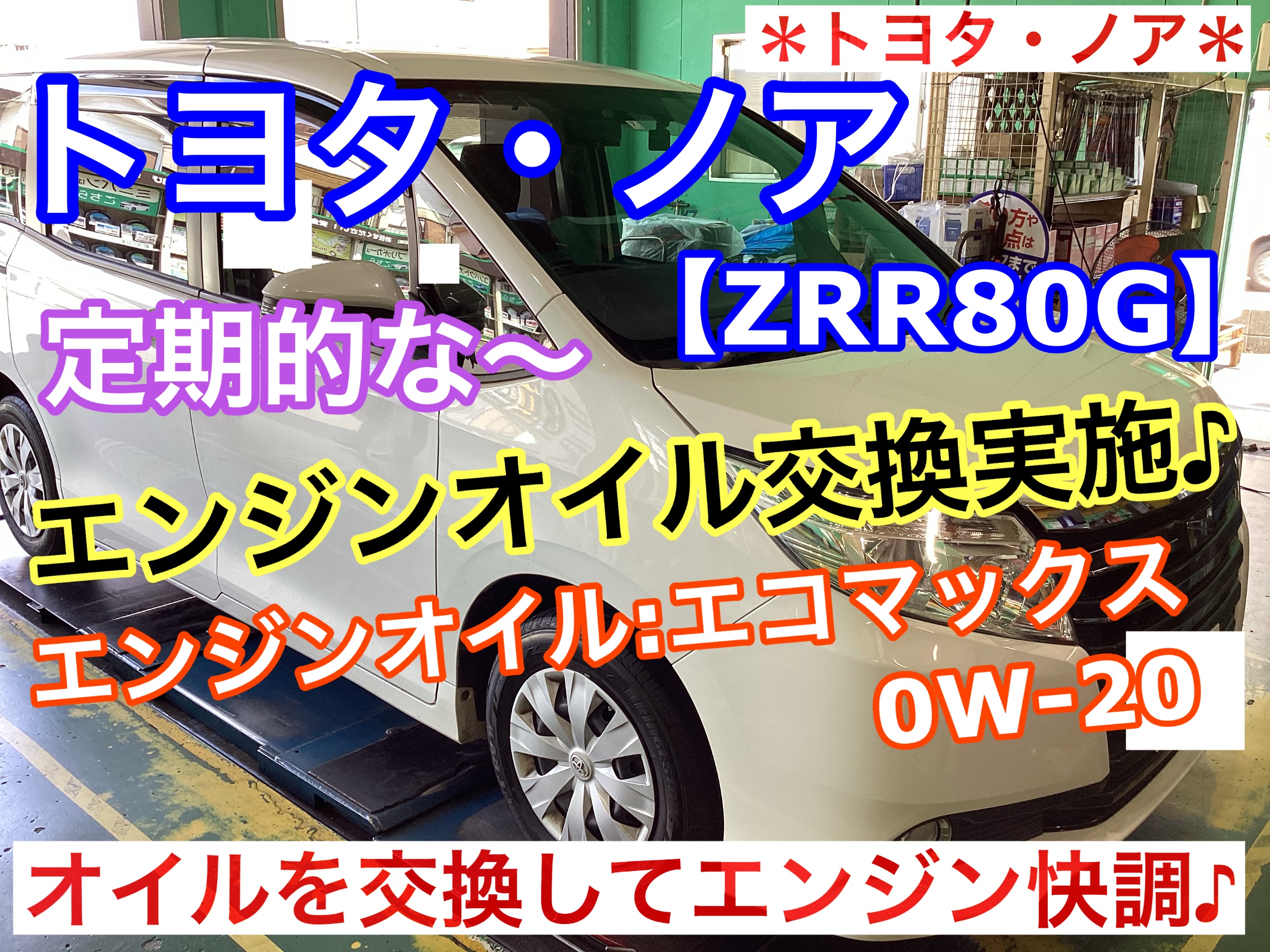 ノアオイル 4172TaAVBYL._AC_SY200_QL15_.jpg