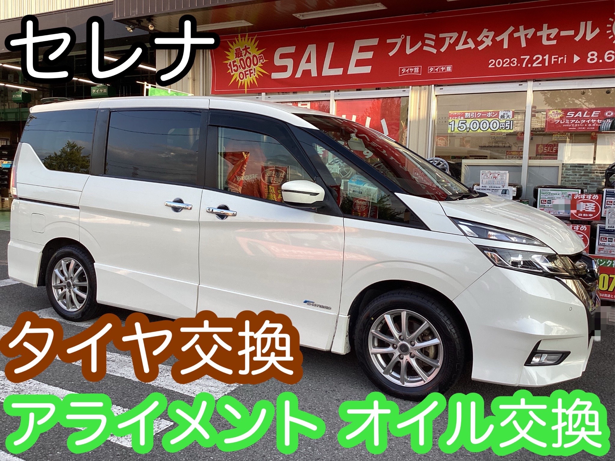 スタッフ撮影分