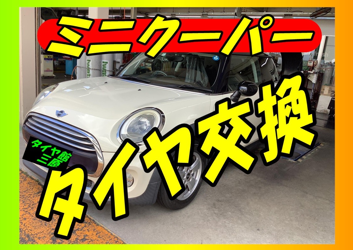 ミニクーパー　タイヤ交換　純正タイヤ→レグノGR-XⅡ　175/65R15