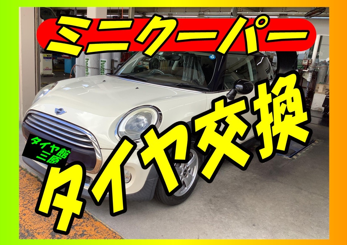 ミニクーパー　タイヤ交換　純正タイヤ&rarr;レグノGR-XⅡ　175/65R15