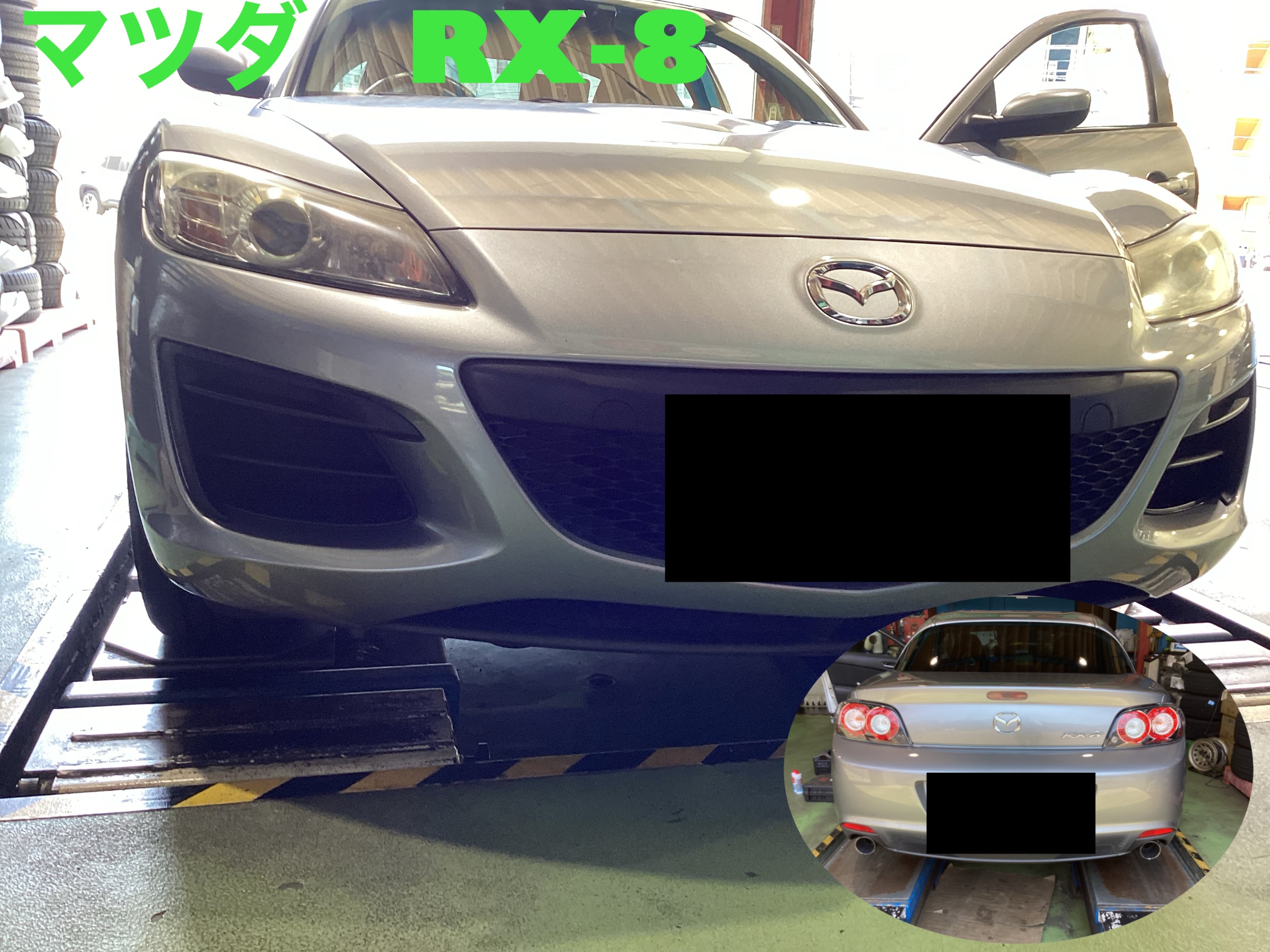 マツダ　RX-8