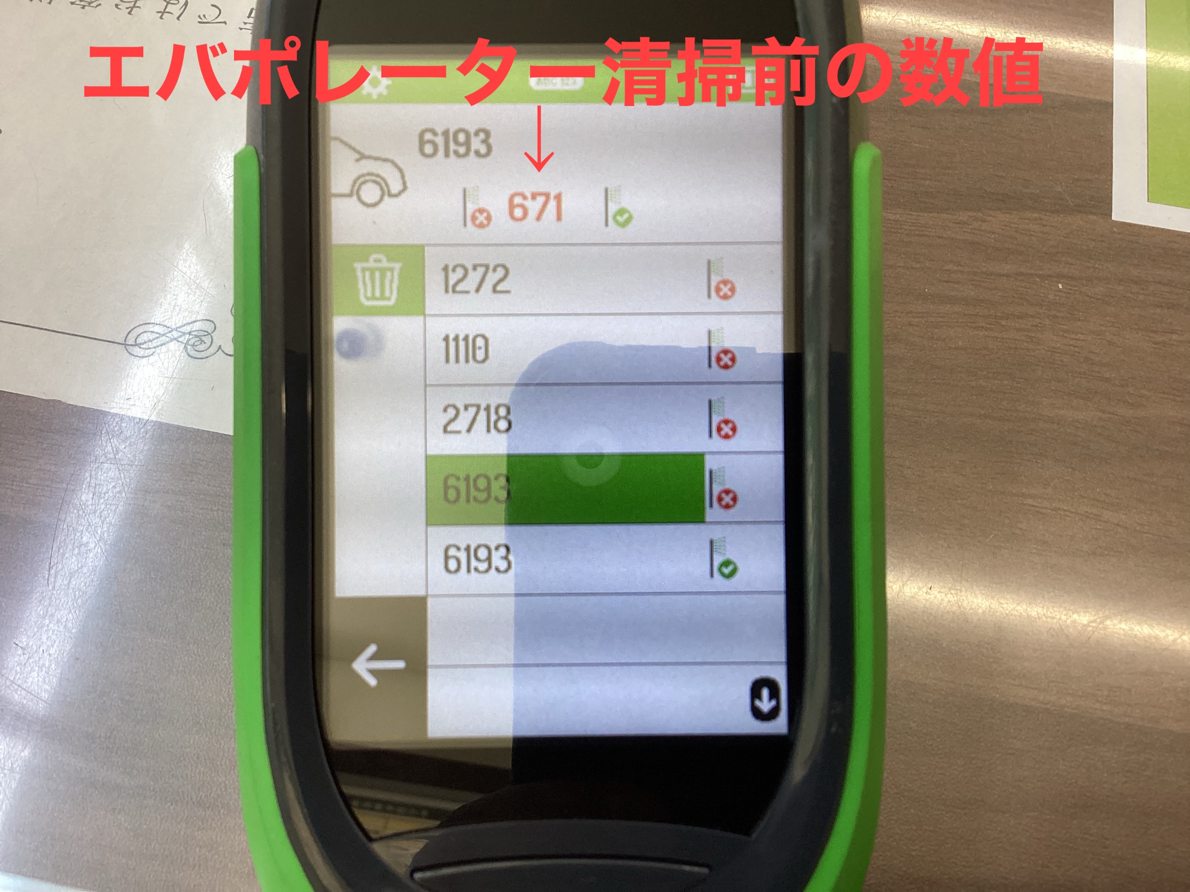 作業前