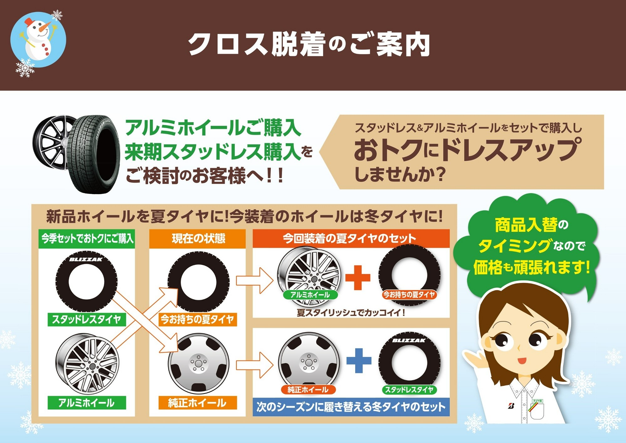 支社配布画像