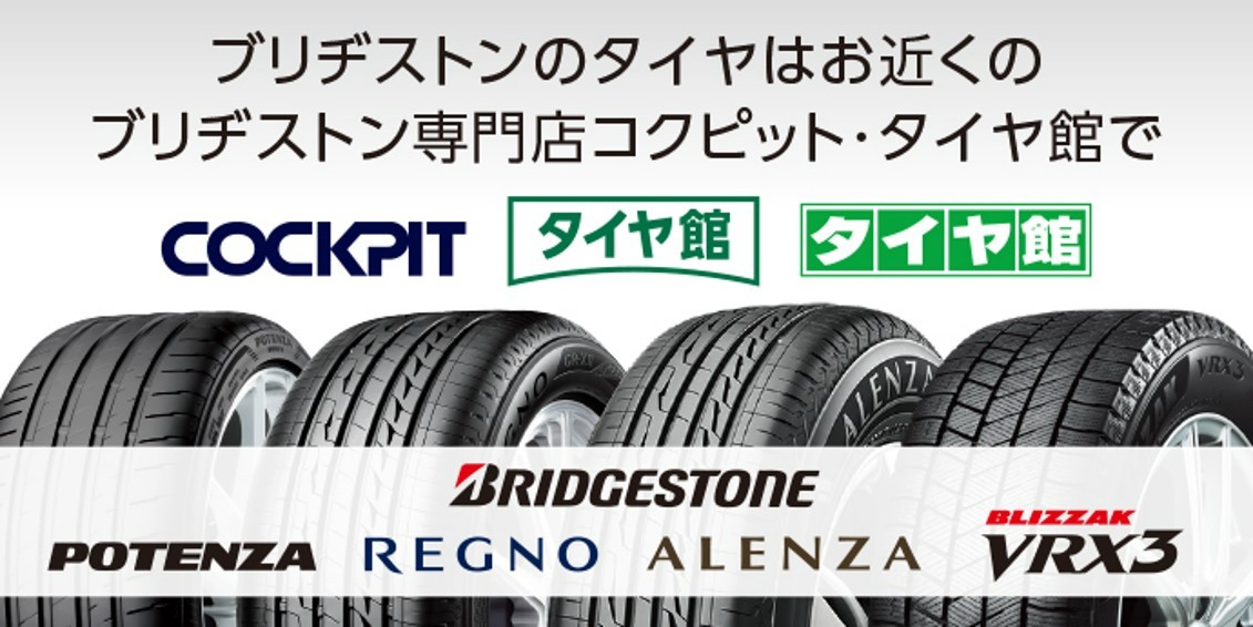 ダイハツ タント 新品タイヤ4本交換 | 店舗おススメ情報