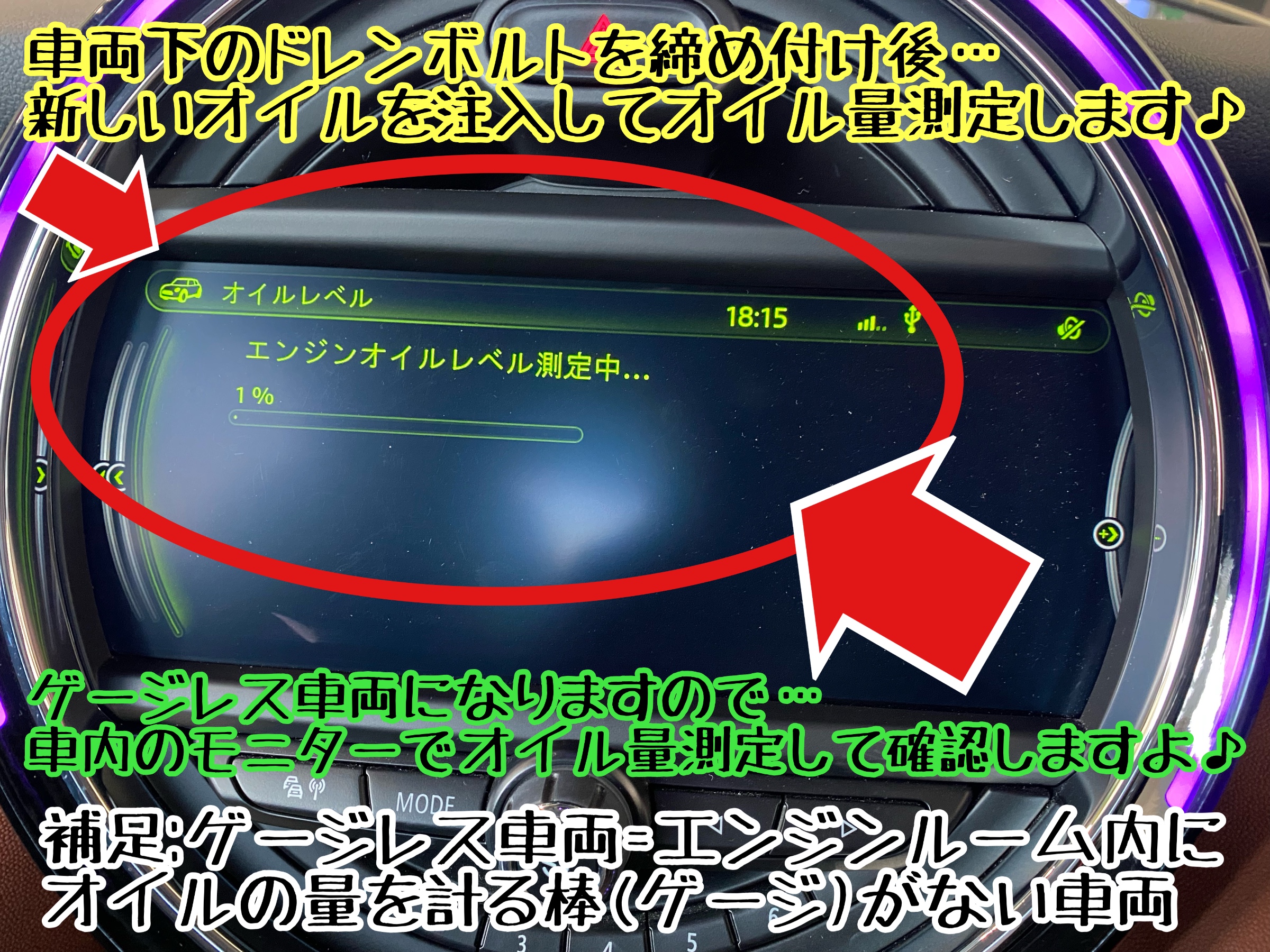 ブリヂストン　タイヤ館下松店　タイヤ交換　オイル交換　バッテリー交換　ワイパー交換　エアコンフィルター交換　アライメント調整　ミニクーパー　輸入車