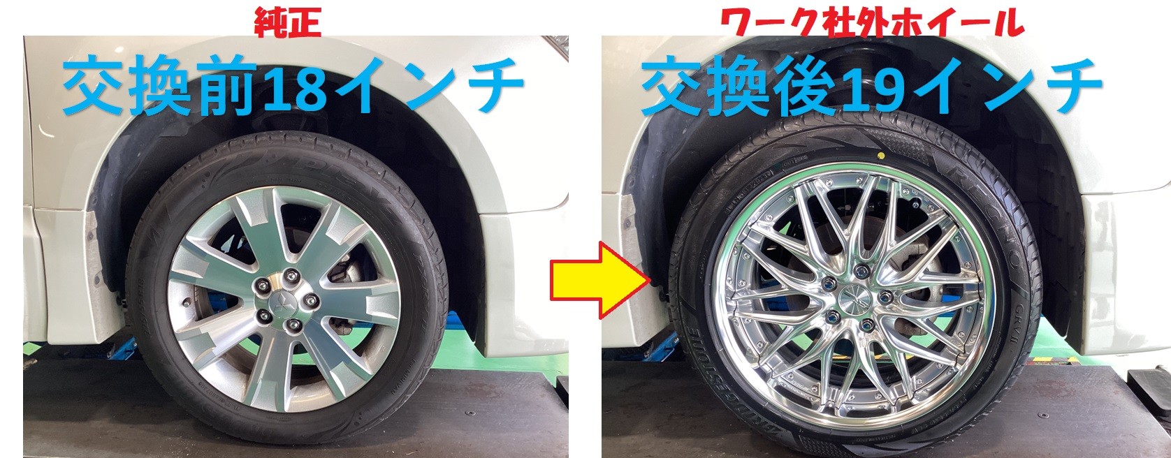 デリカD:5 19インチ タイヤ・ホイール交換 | サービス事例 | タイヤ館