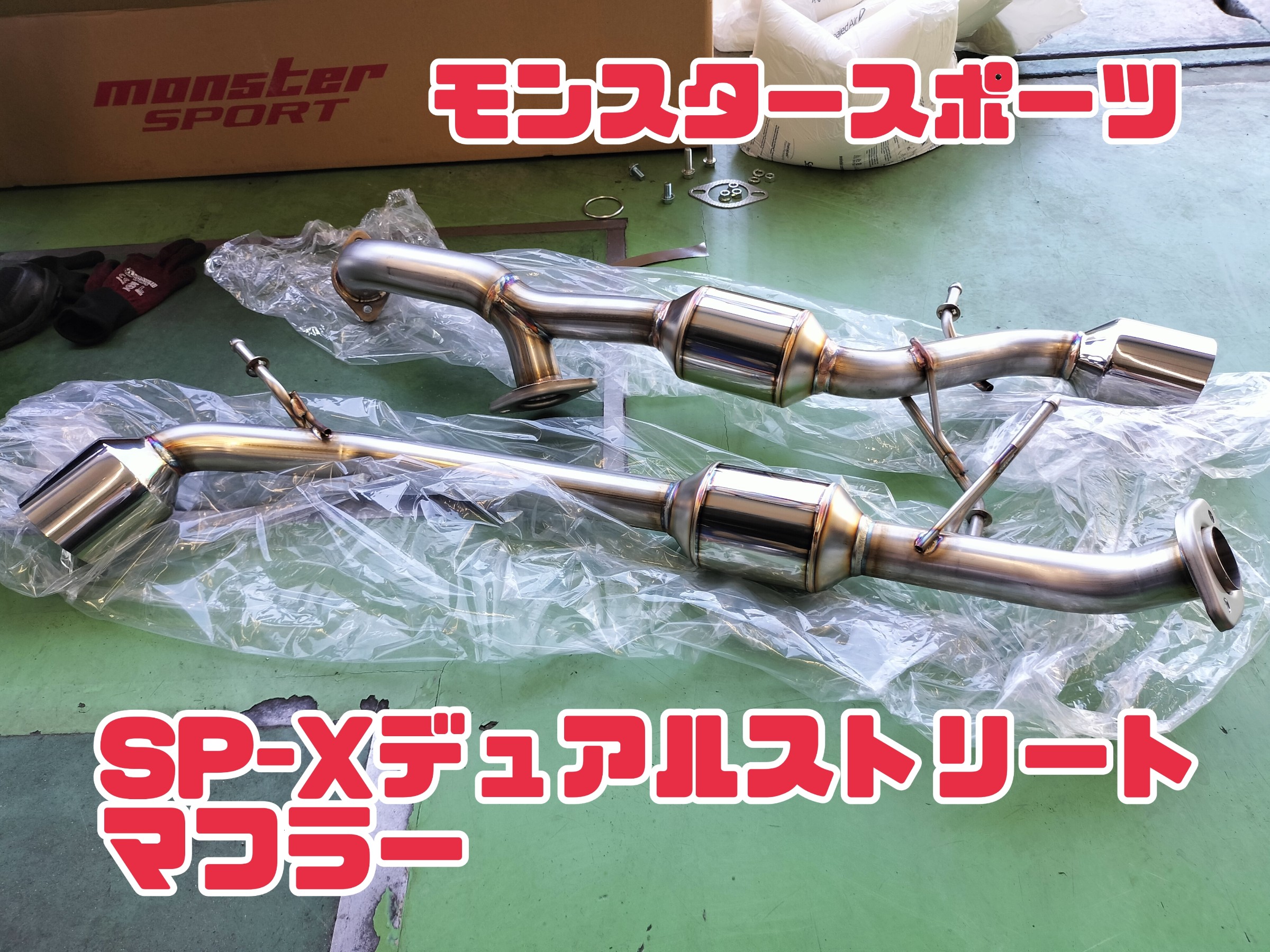 スズキ スイフトスポーツ（ZC33S）】マフラー交換を行いました