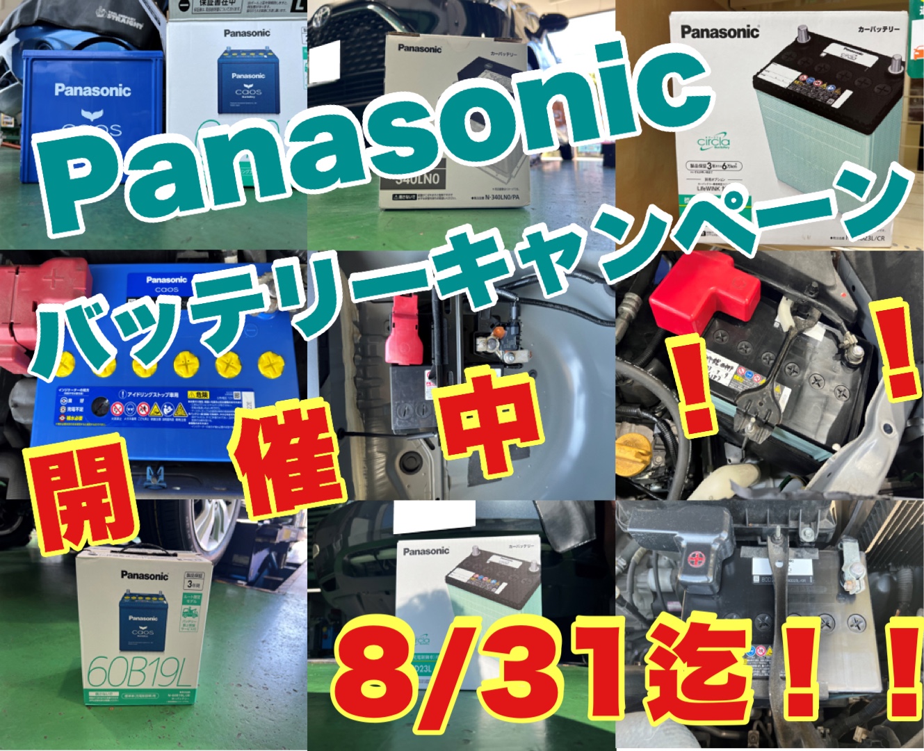 Panasonic Q-105 アイドリングストップ車用バッテリー Panasonic caos