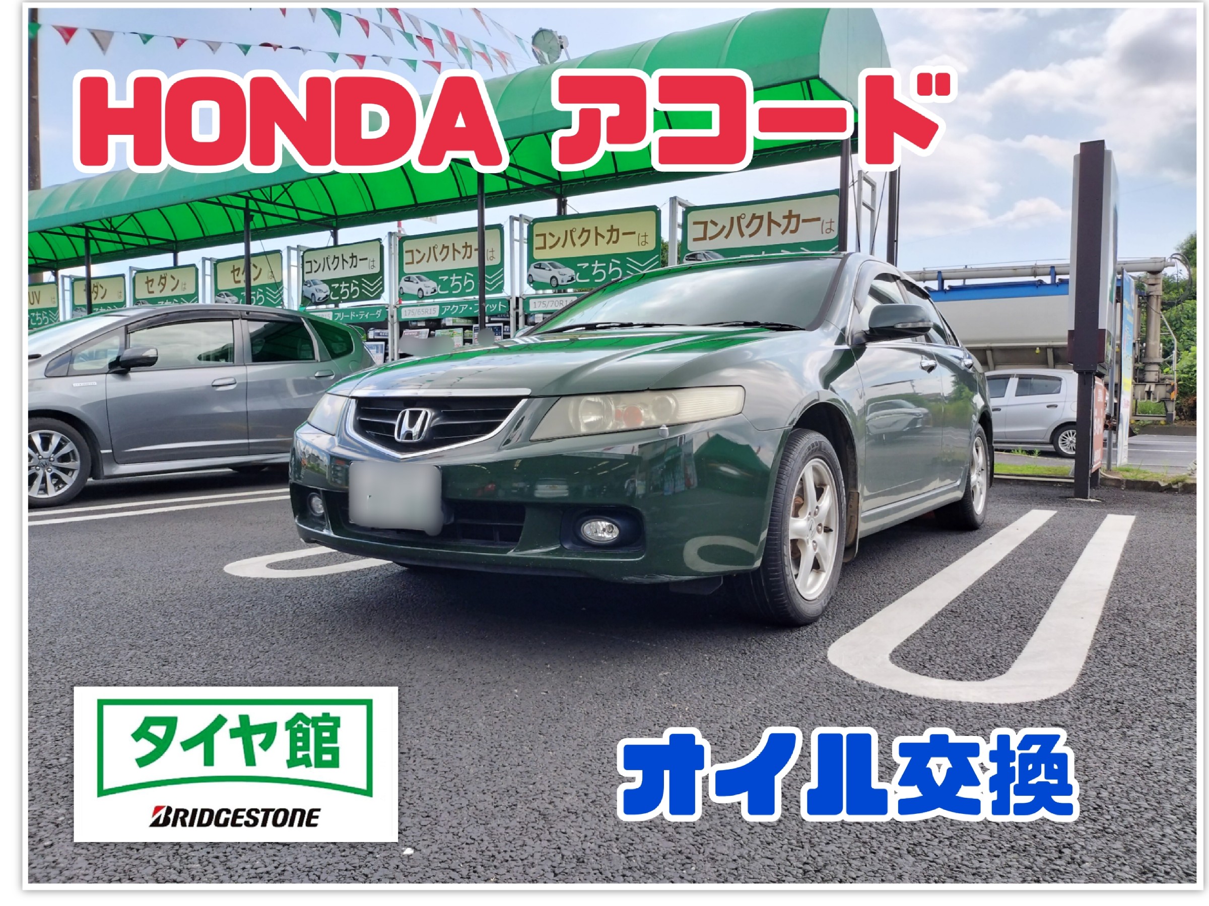 ホンダ アコード（CL7）】オイル交換を行いました。 | ホンダ アコード