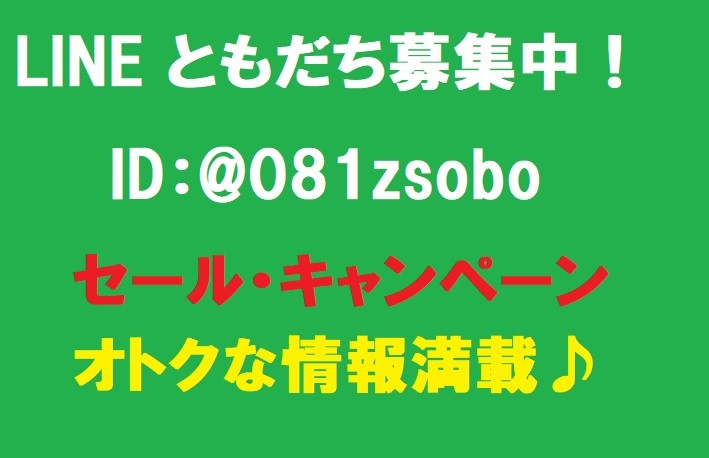 スタッフ作成分