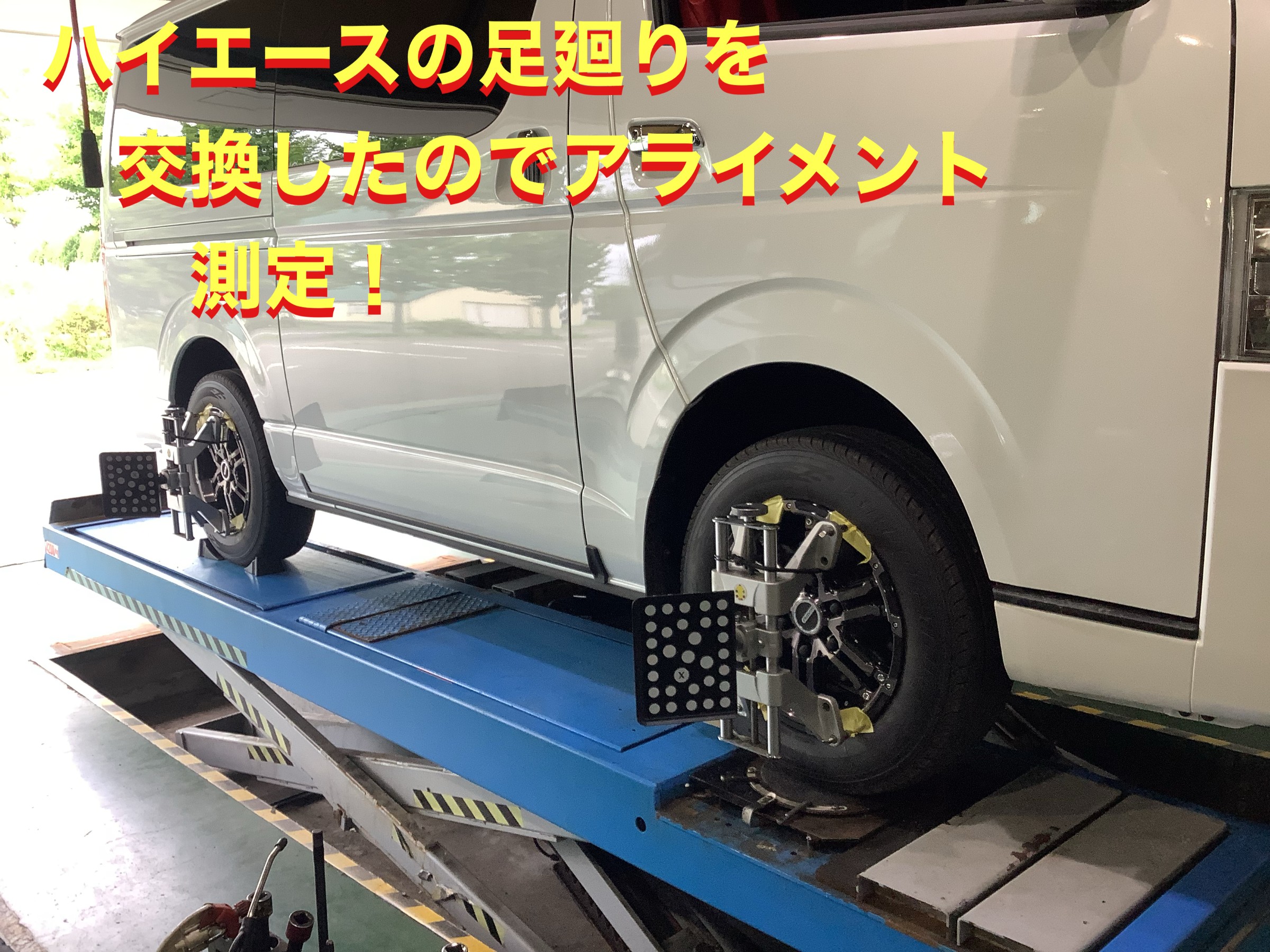 自店撮影です