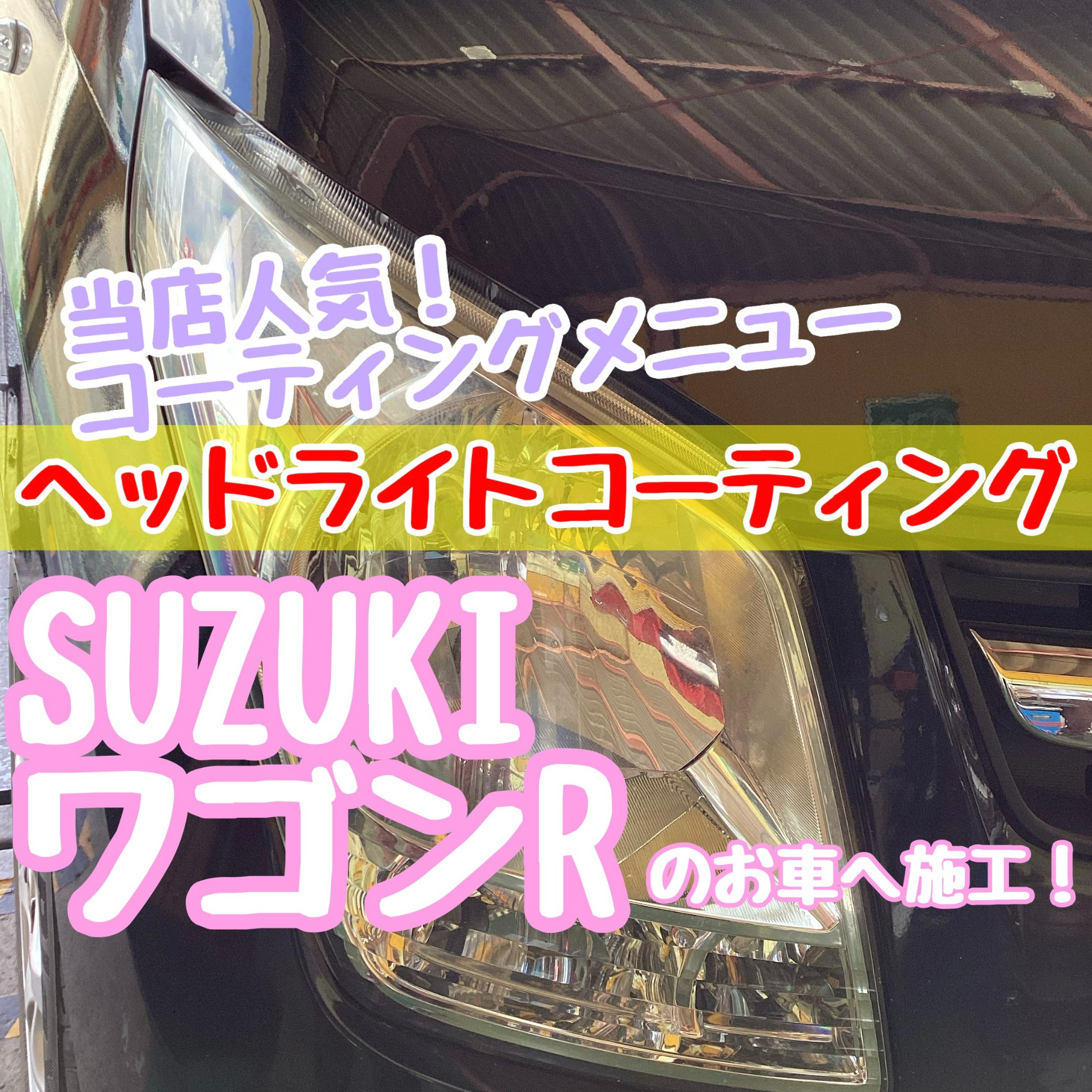 スタッフが撮影加工した画像