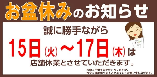 支社配布画像