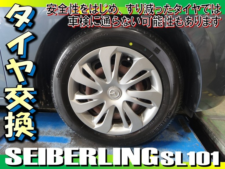 デミオ 車検1年10ヶ月残り タイヤ新品
