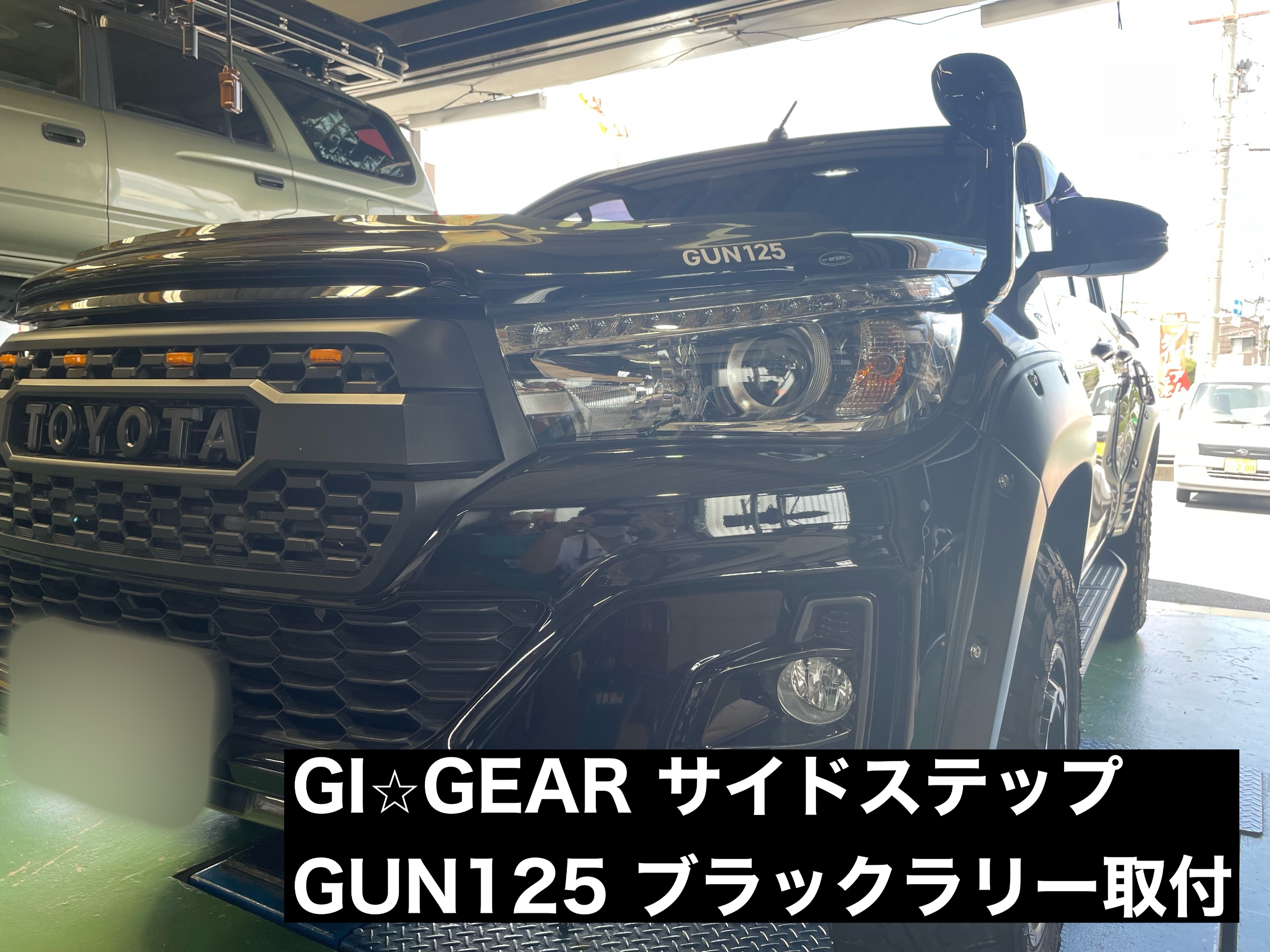 Hilux GI GEAR社　サイドステップ ブラック　中古　送料着払い ハイラックス [GI☆GEAR] サイドロックスライダー サイド