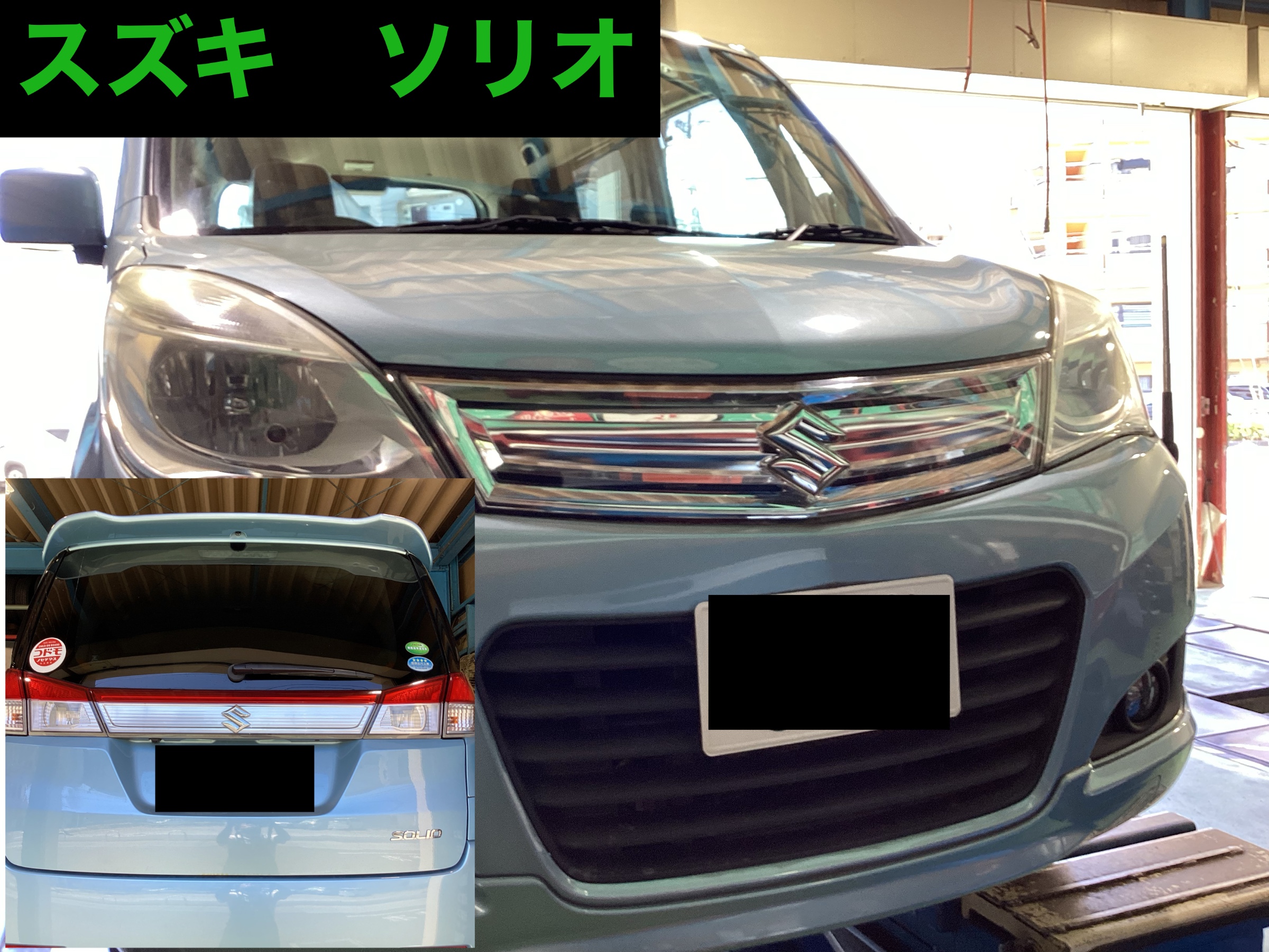 ソリオ