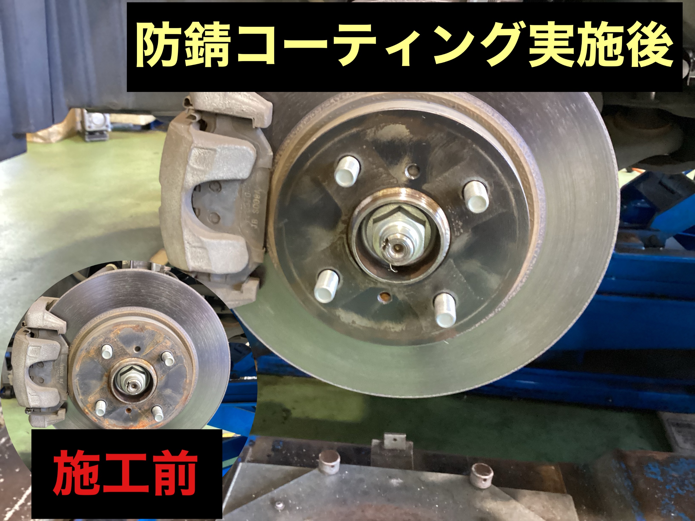 防錆コーティング