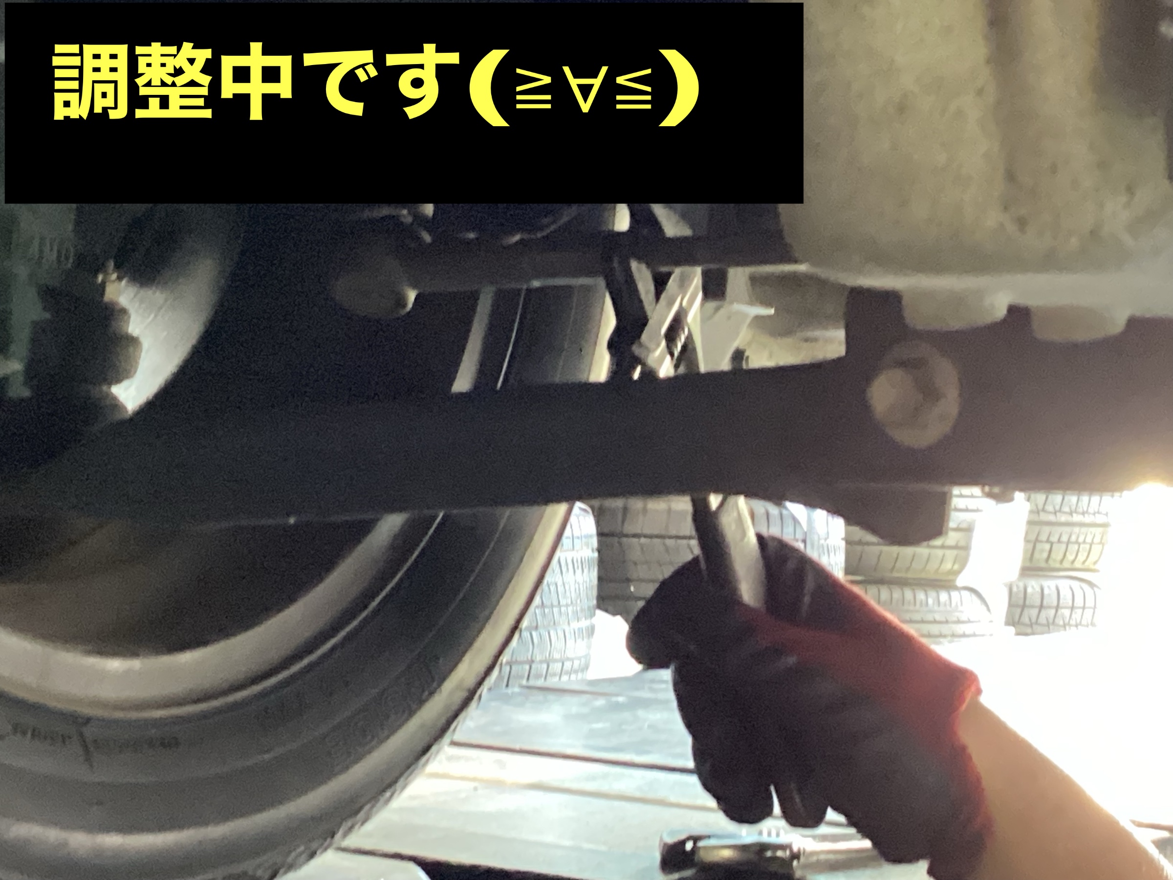 トー調整