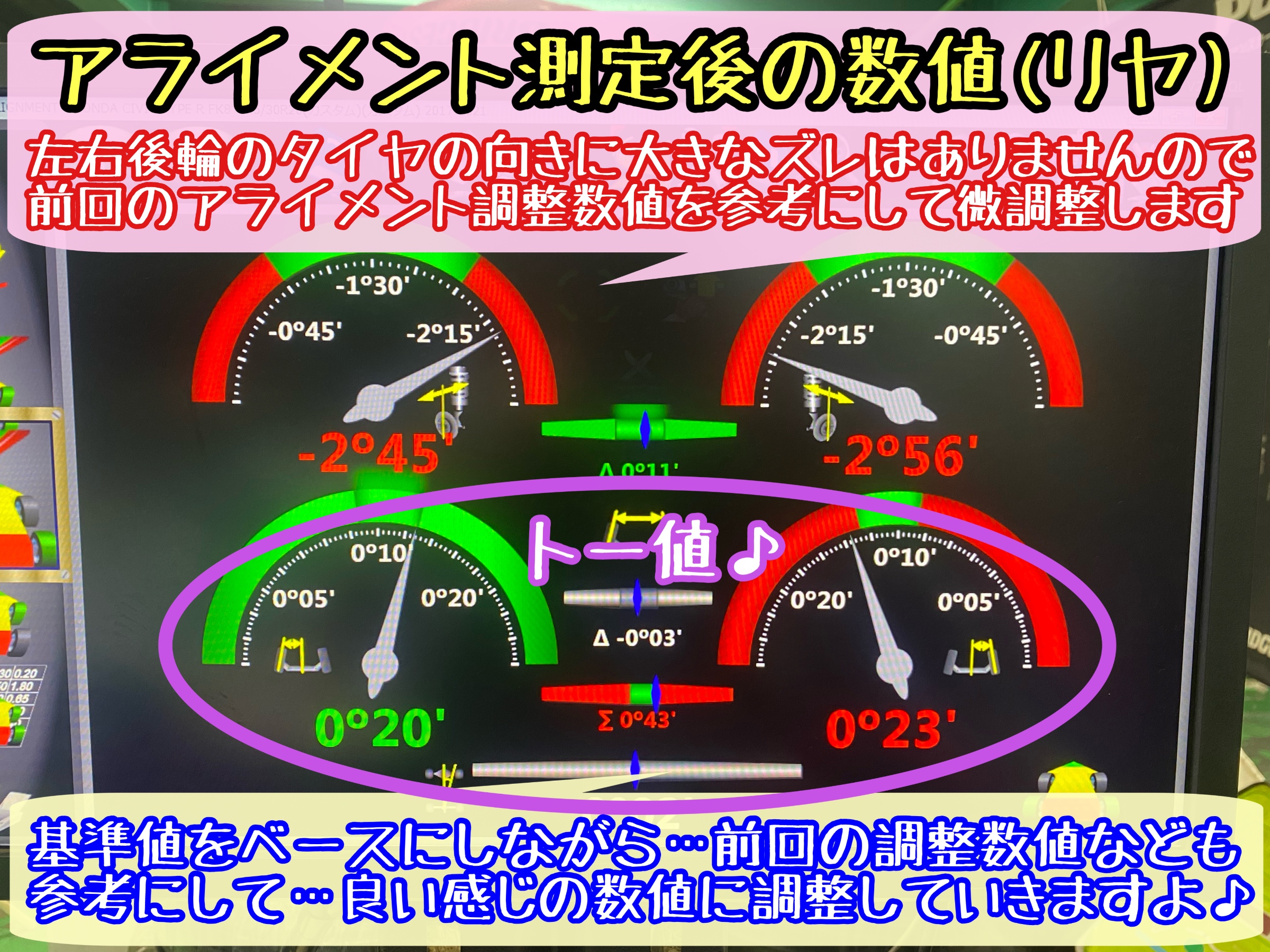 ブリヂストン　タイヤ館下松店　タイヤ交換　オイル交換　バッテリー交換　ワイパー交換　エアコンフィルター交換　アライメント調整　ホンダ　シビックタイプR FK8 FL5