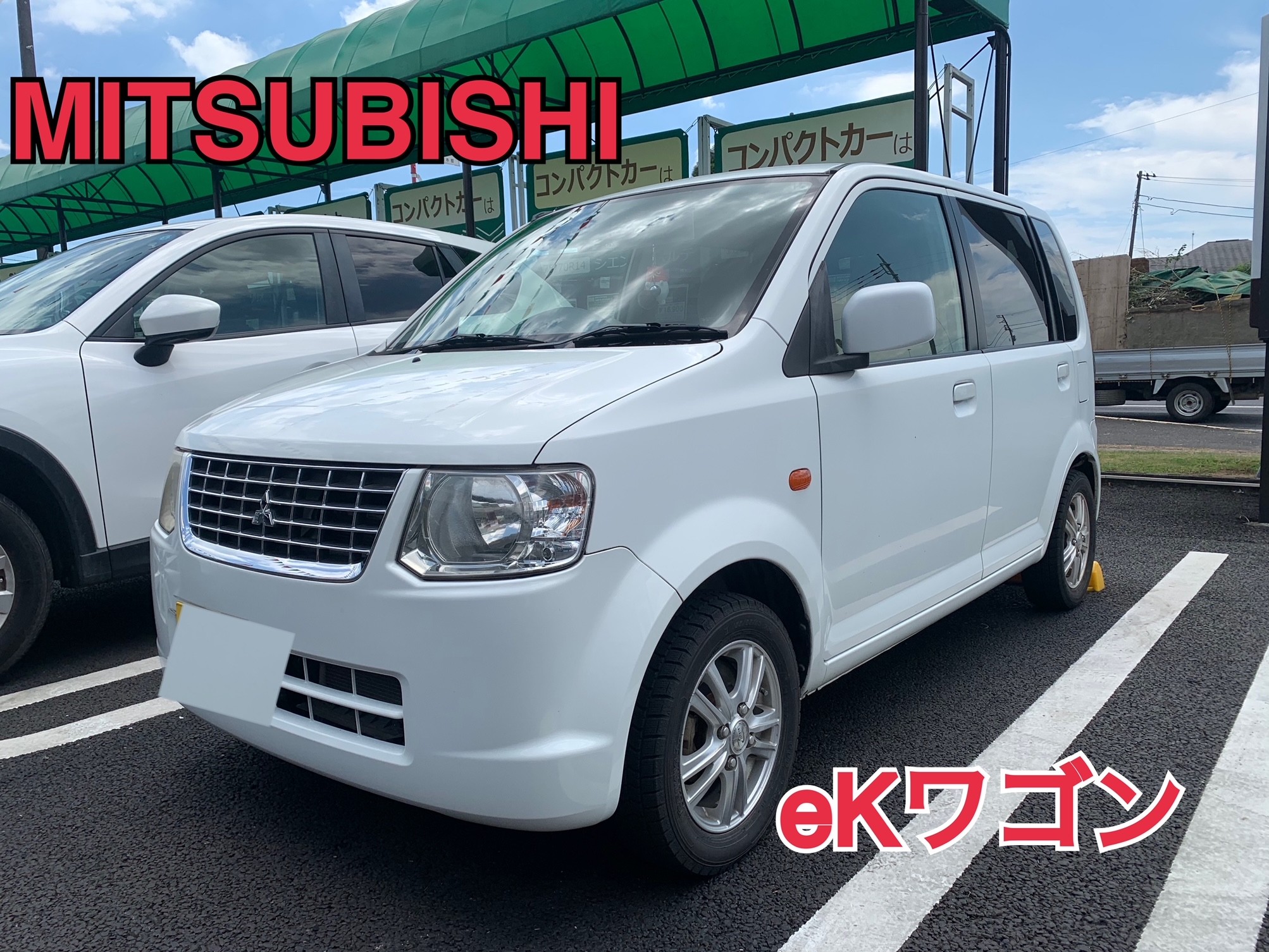 [決まりました]車検20カ月付きEKワゴン ミツビシ・eKワゴン・H82W 】車検整備です。 | 店舗おススメ情報