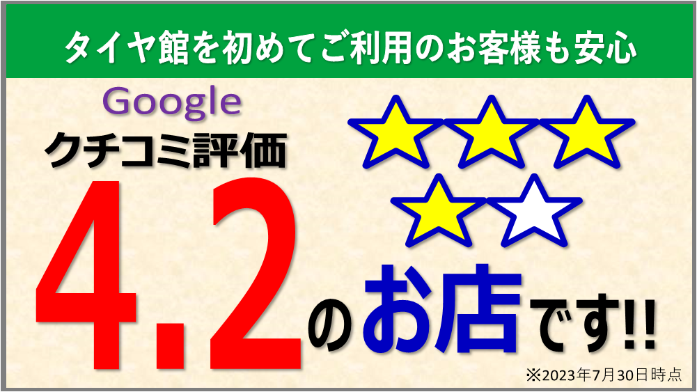 Googleで4.2の評価をいただきました(*^▽^*) | ホンダ オデッセイ