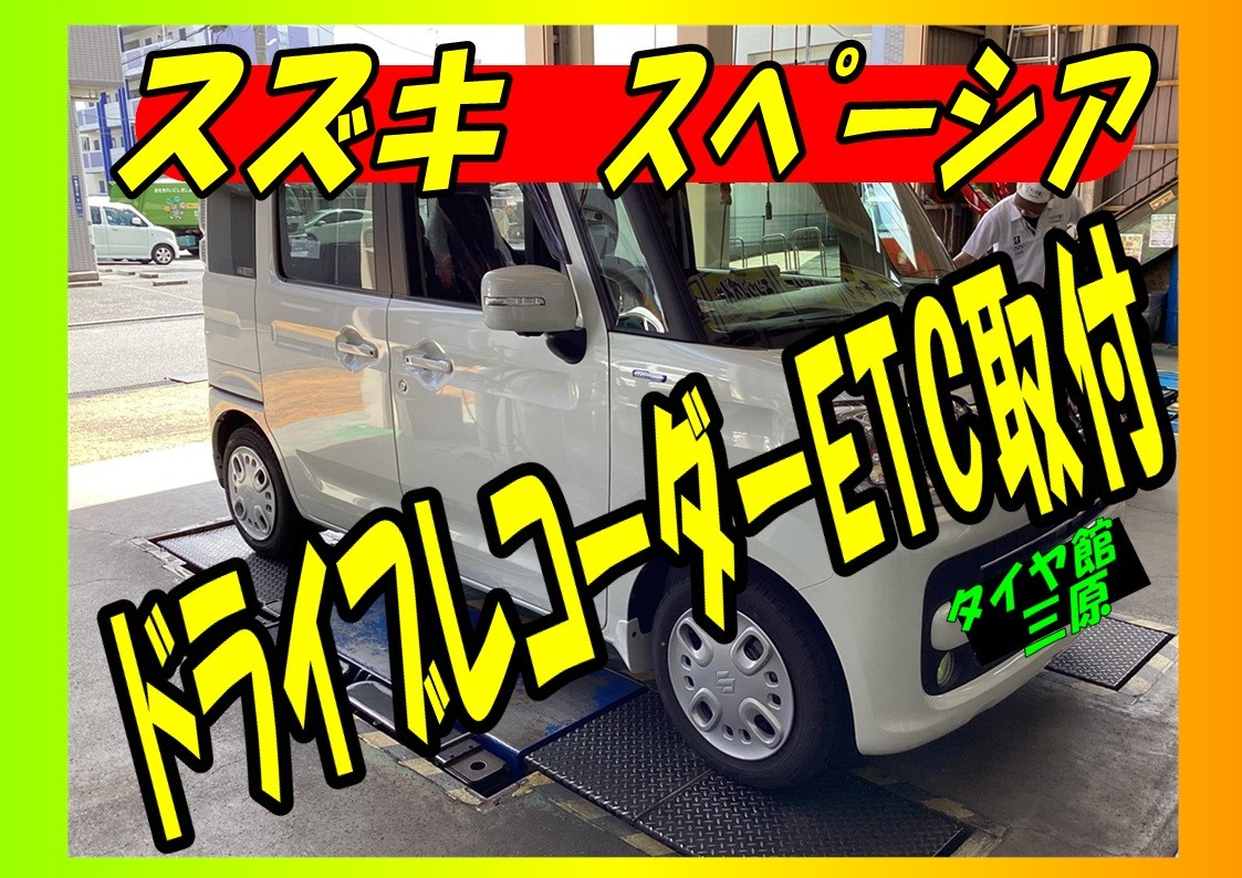 スズキ　スペーシア　ドライブレコーダー取付＆ETC取付
