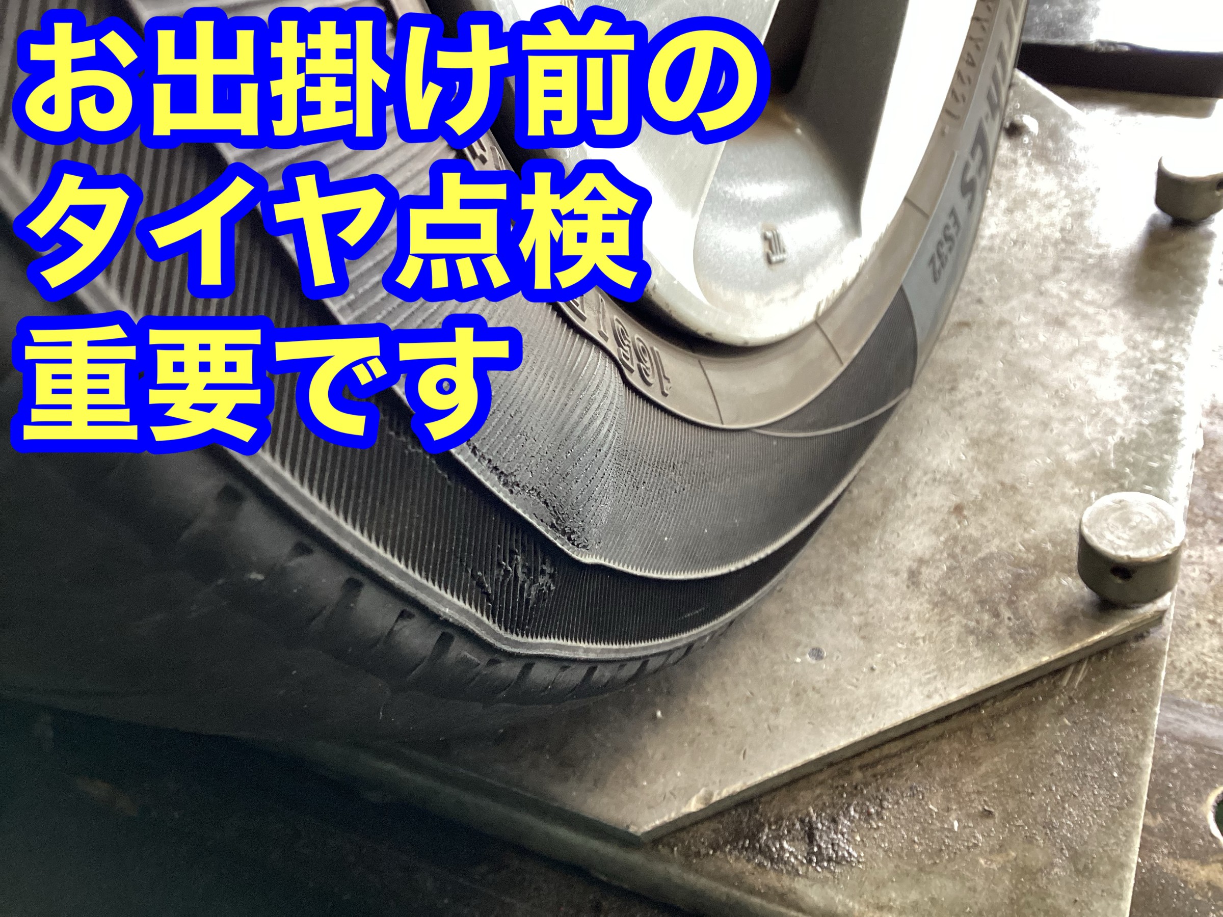 点検サービス実施中です