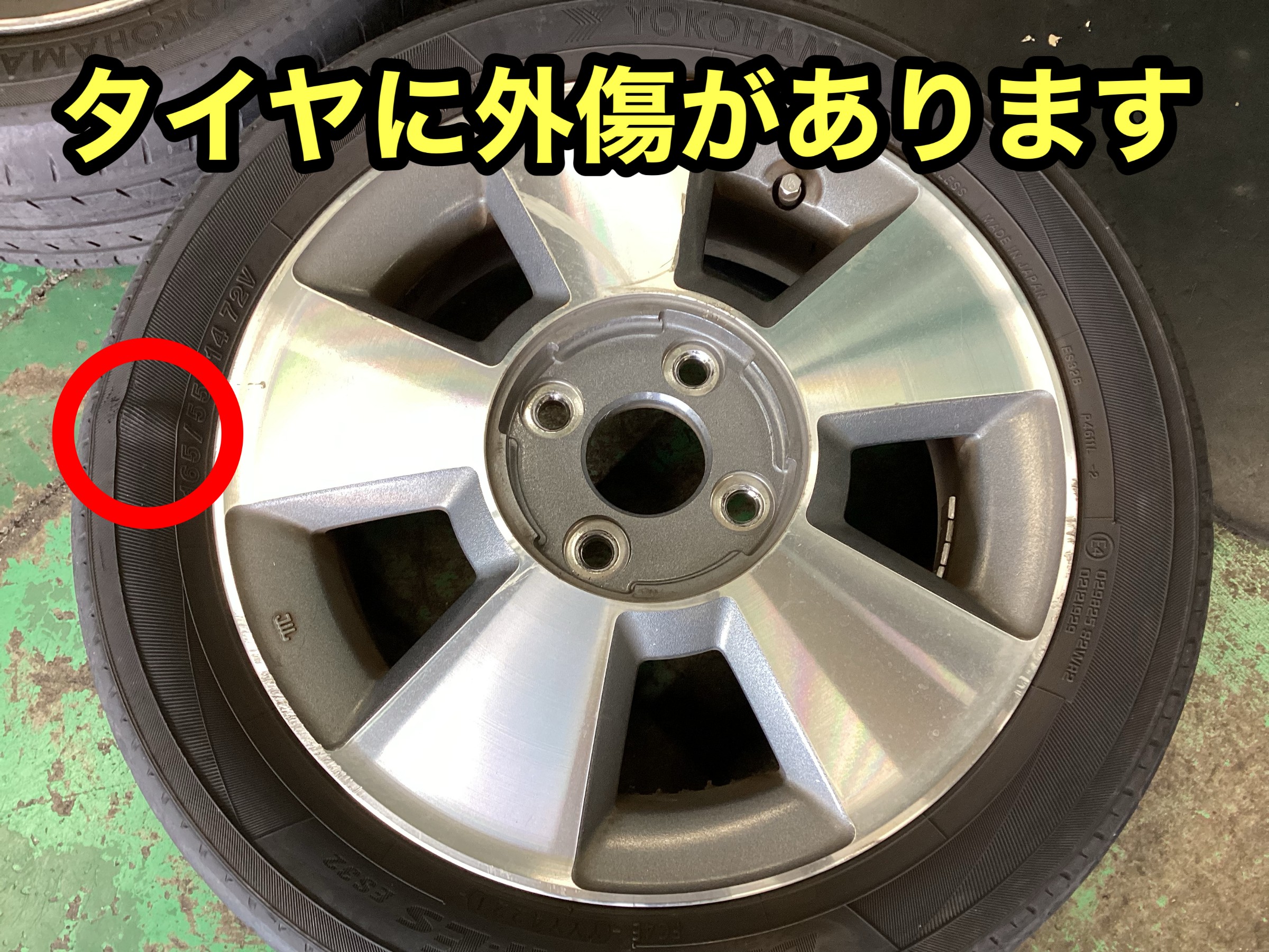 赤い印の場所が膨らんでいます